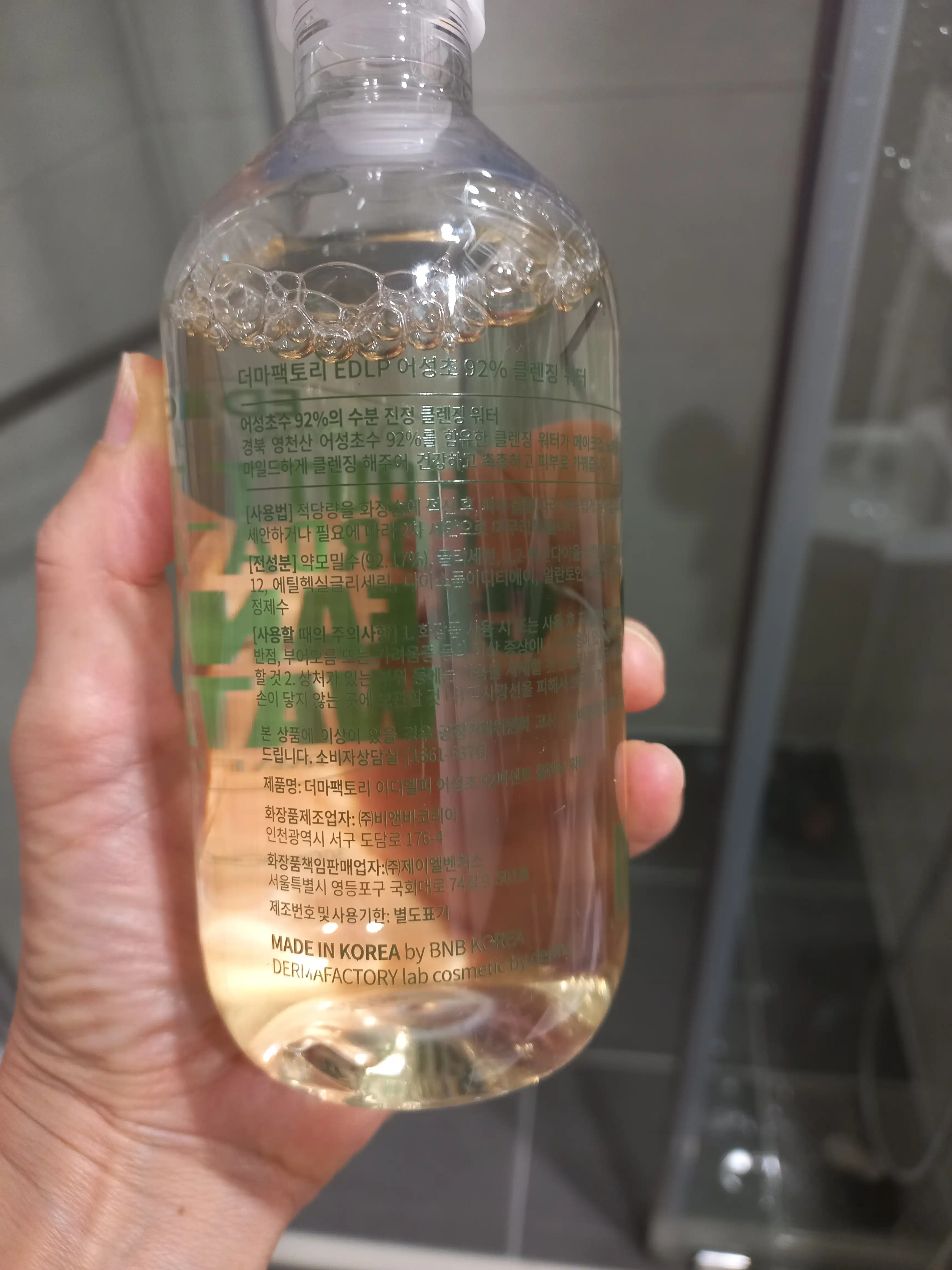 언니의파우치 리뷰 이미지 2 - [EDLP 어성초 92프로 클렌징 워터]