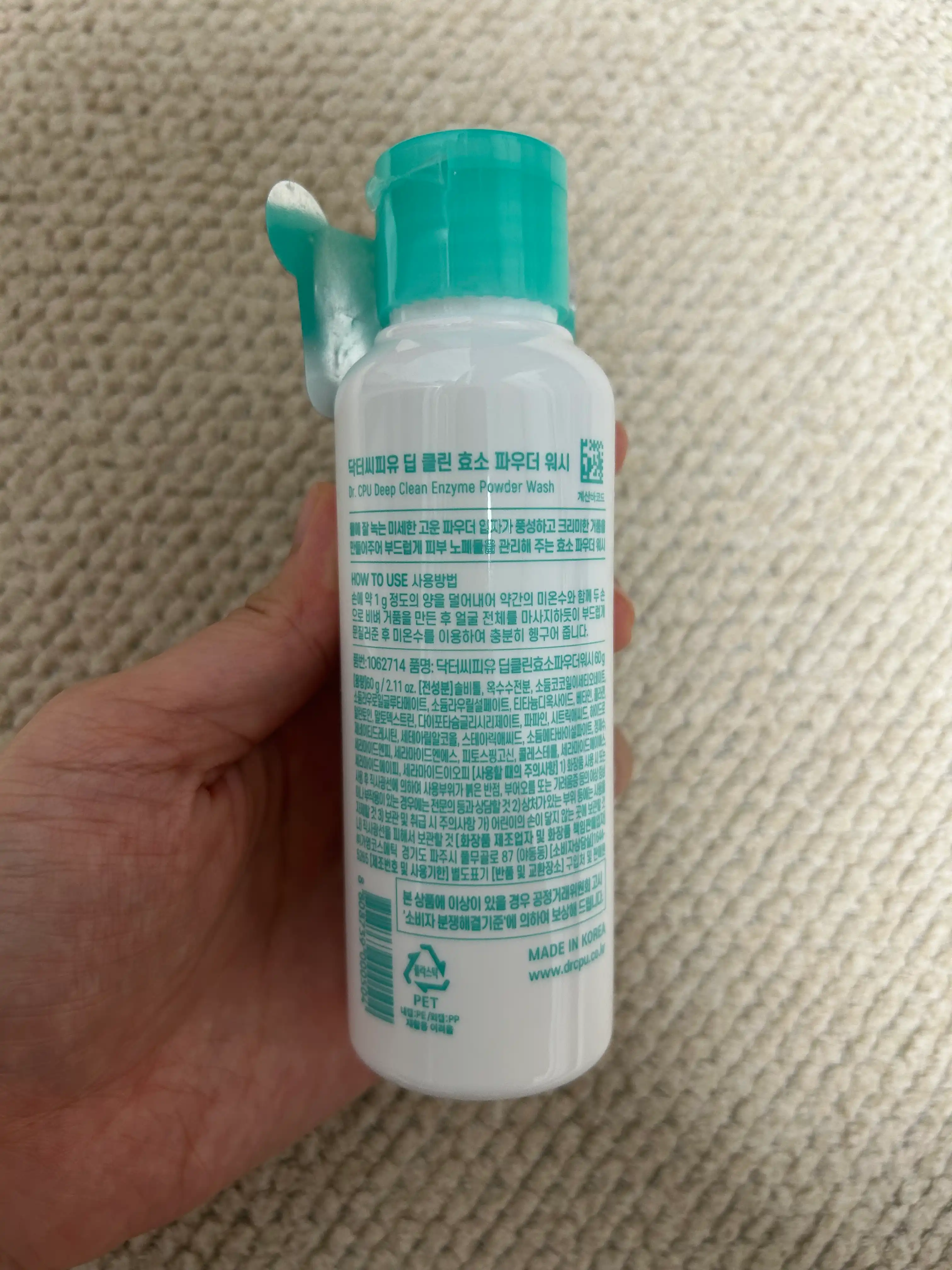 언니의파우치 리뷰 이미지 2 - [딥클린 효소 파우더 워시]