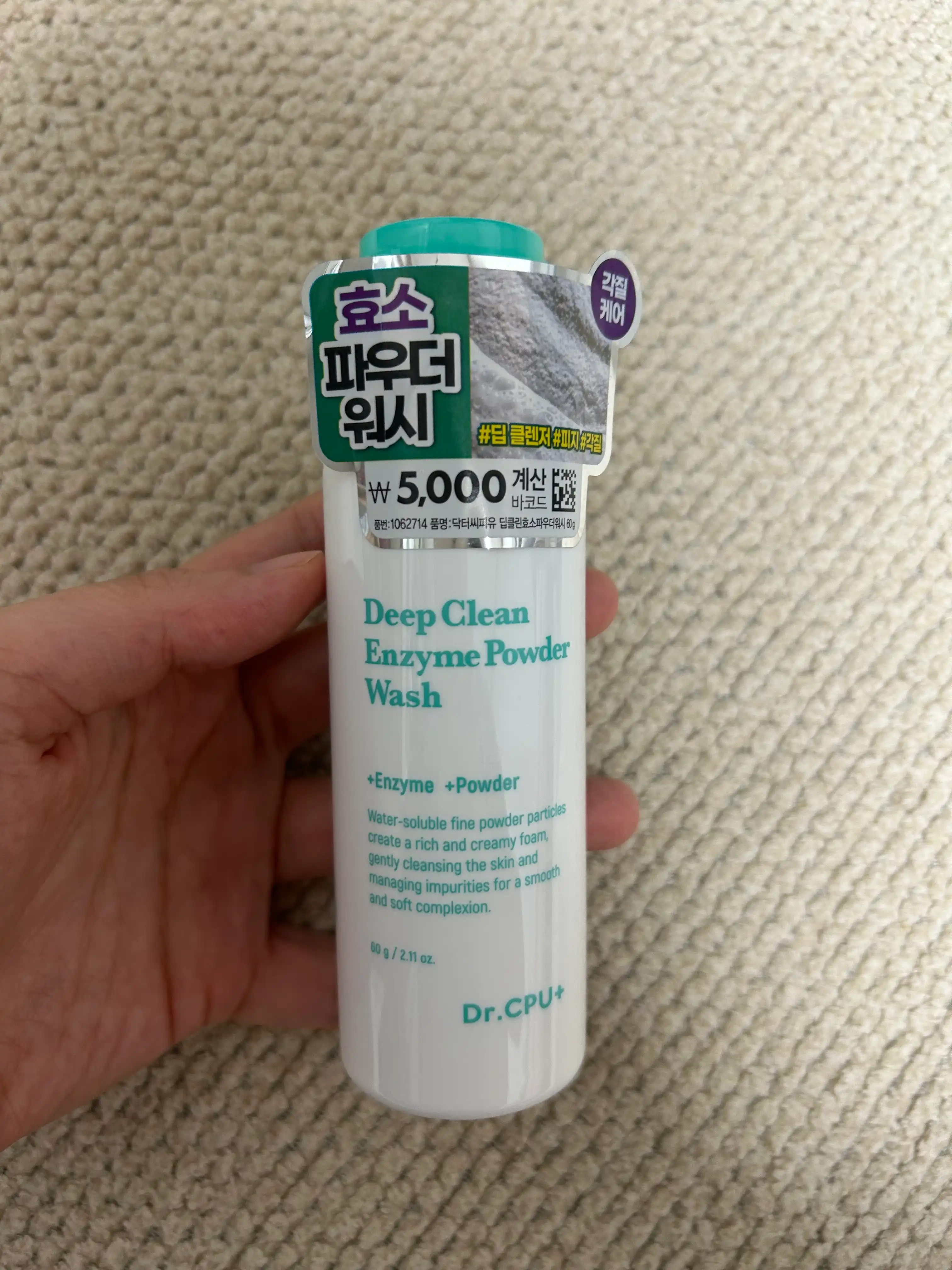 딥클린 효소 파우더 워시