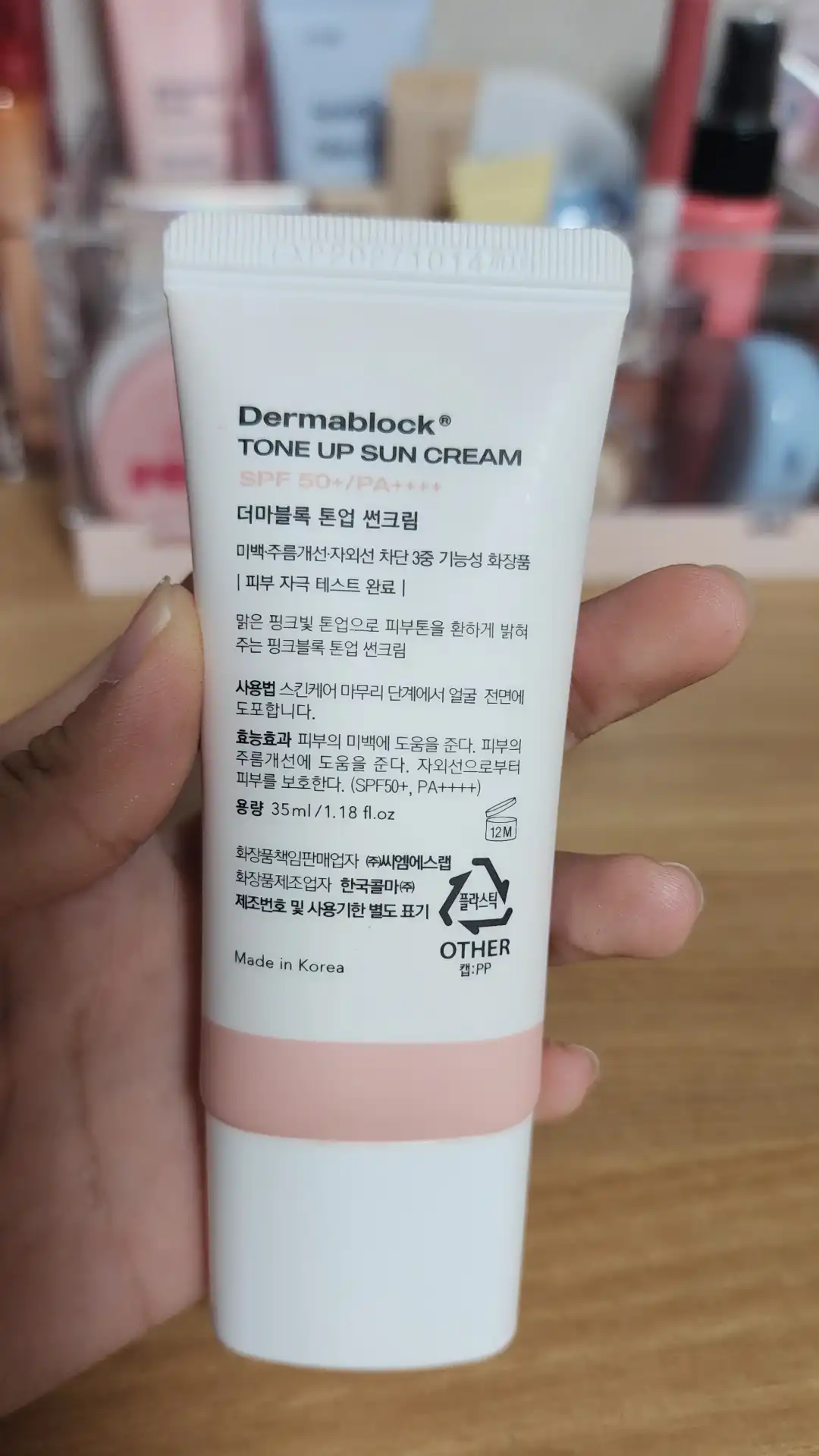 언니의파우치 리뷰 이미지 2 - [톤업 선크림]