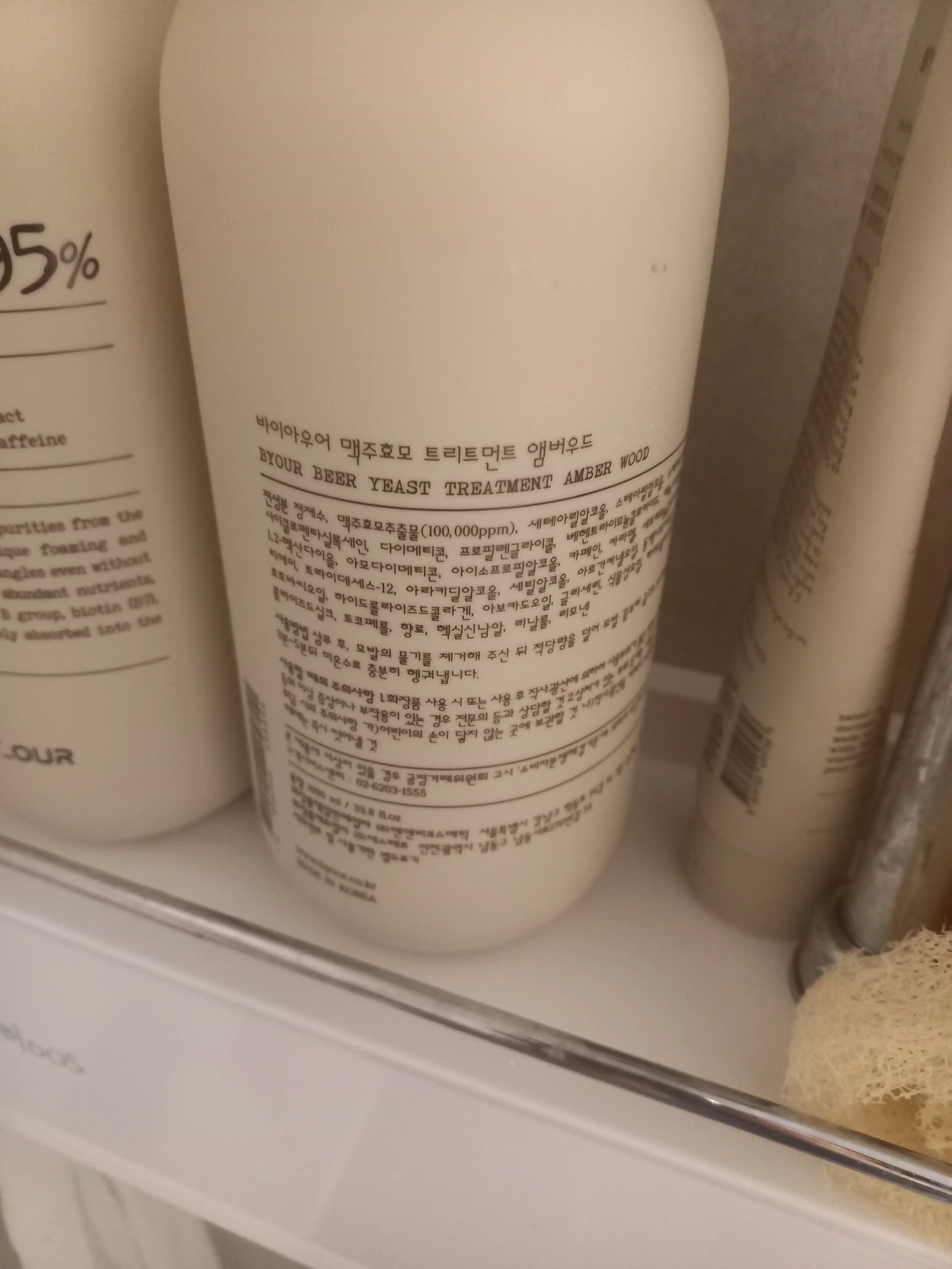 언니의파우치 리뷰 이미지 2 - [맥주효모 트리트먼트]