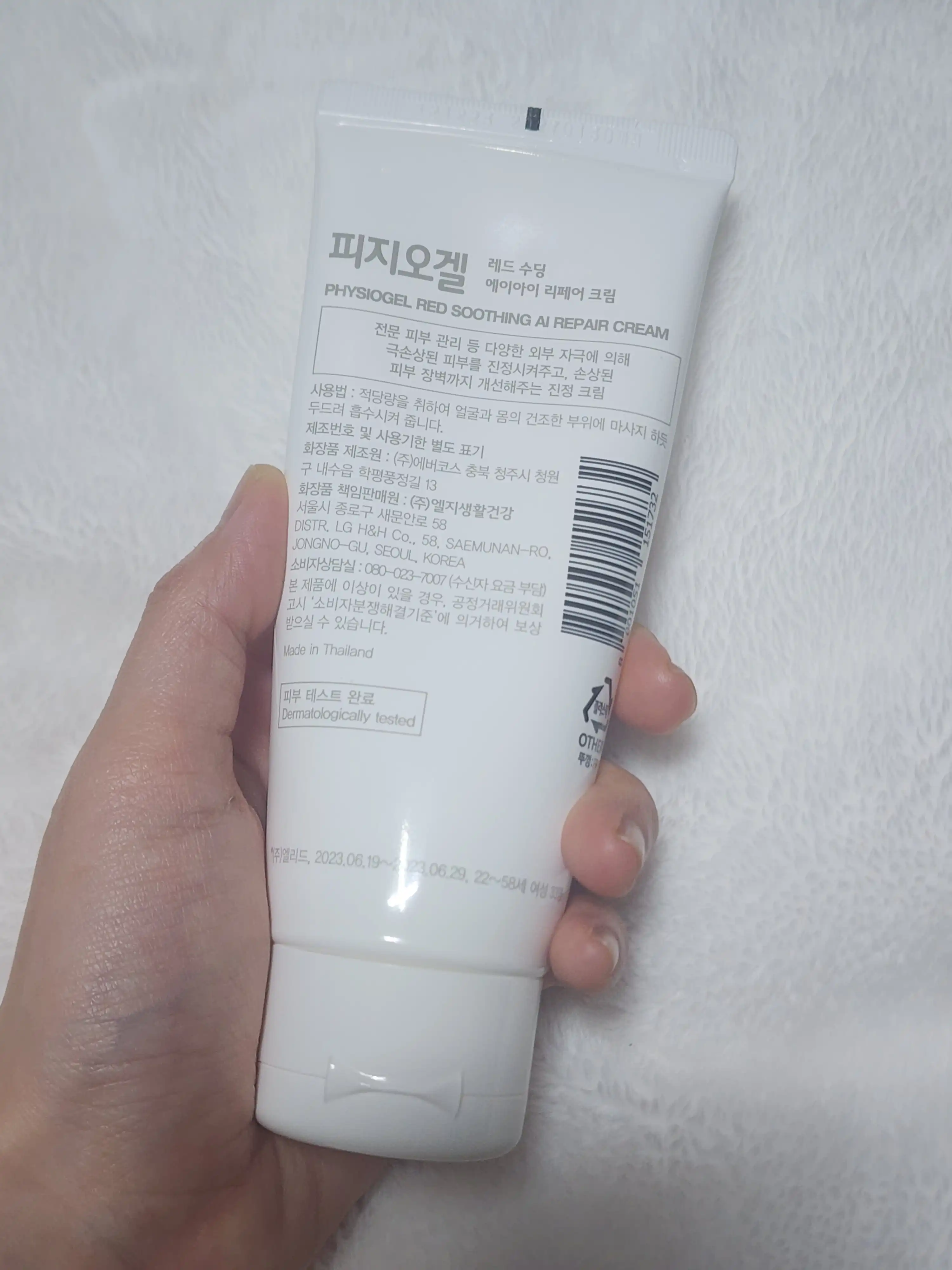 언니의파우치 리뷰 이미지 2 - [레드수딩 AI 리페어 크림]