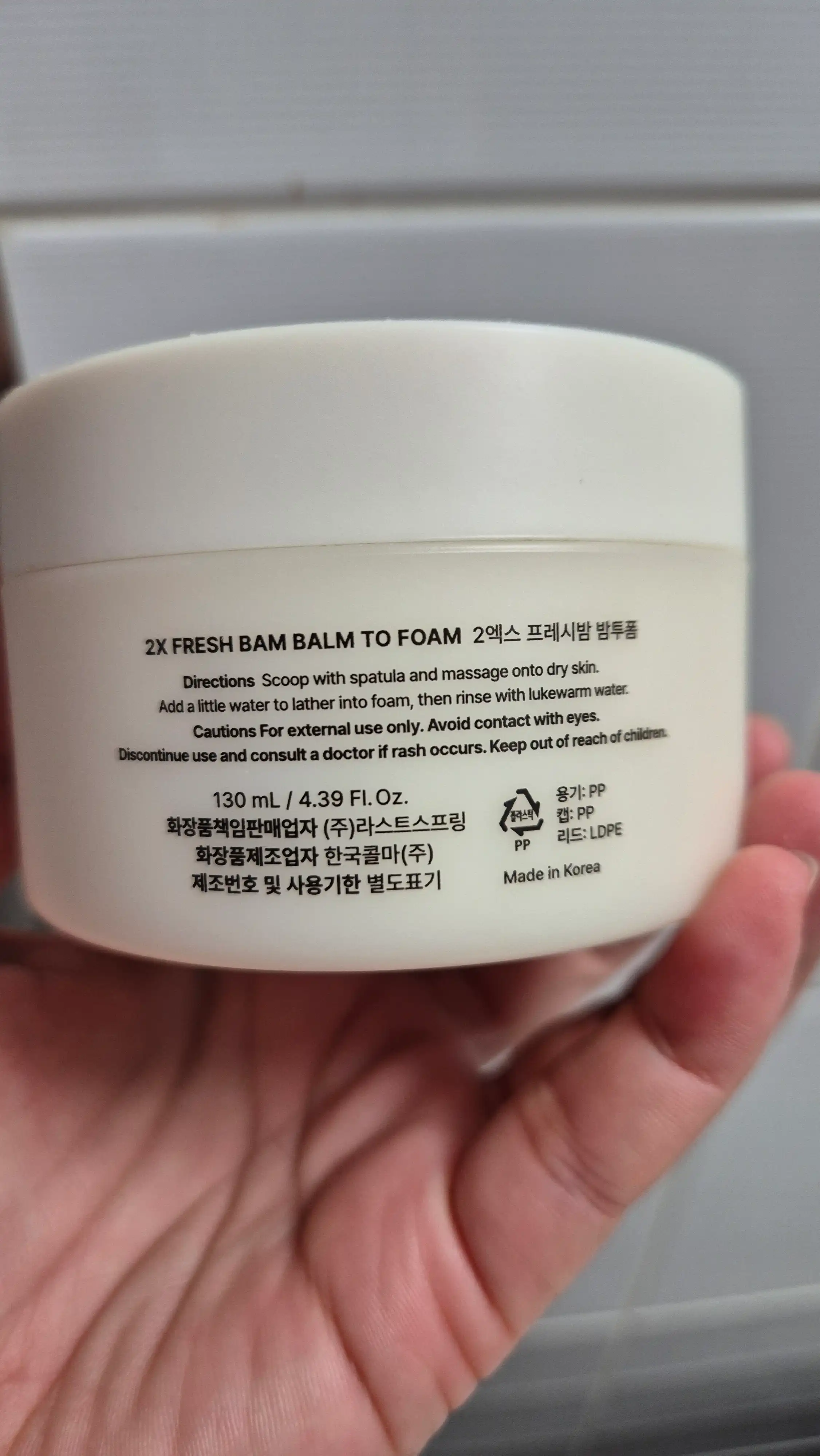 언니의파우치 리뷰 이미지 2 - [2엑스 프레시밤 밤투폼]