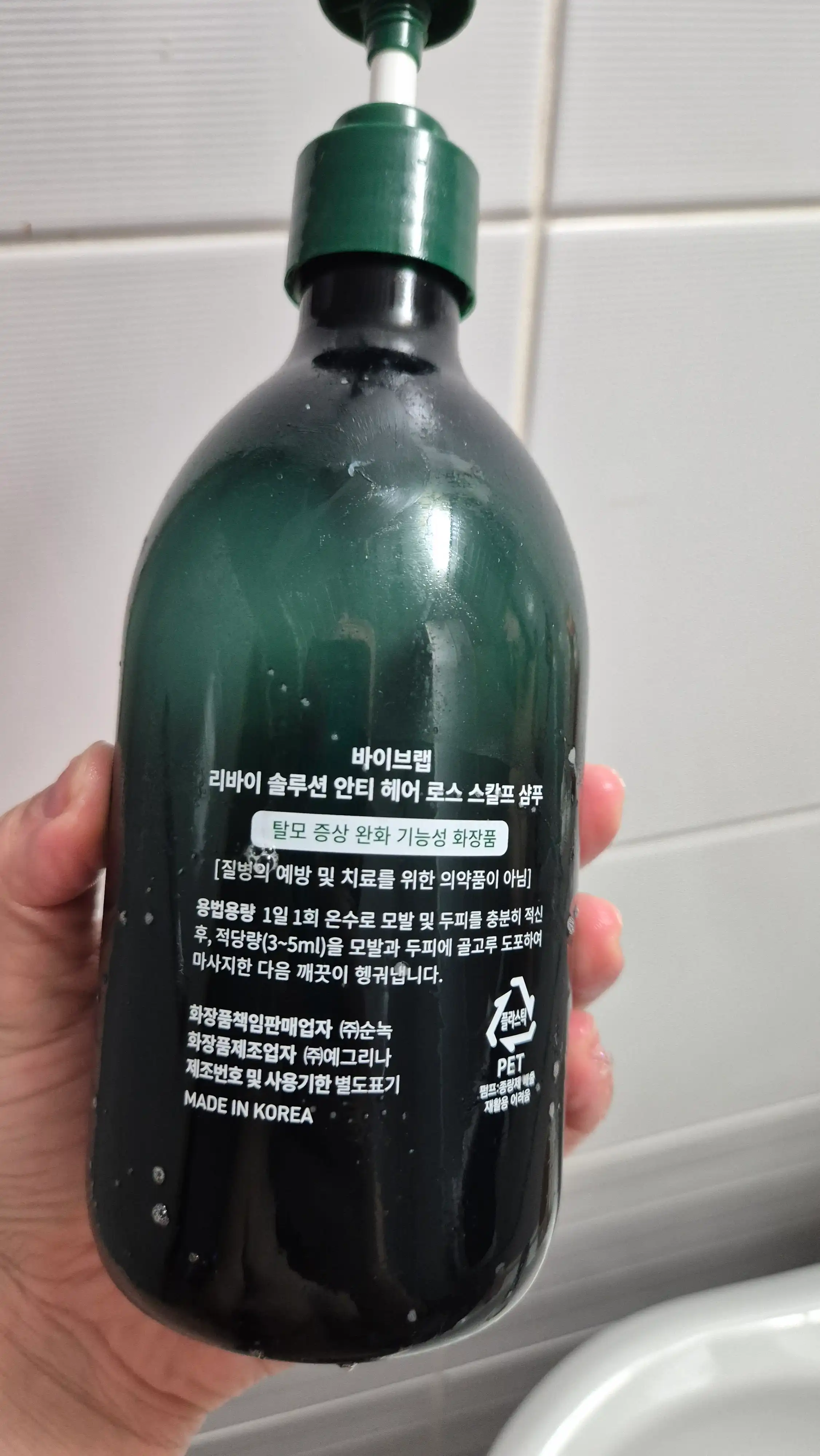 언니의파우치 리뷰 이미지 2 - [리바이 솔루션 안티 헤어 로스 스칼프 샴푸]