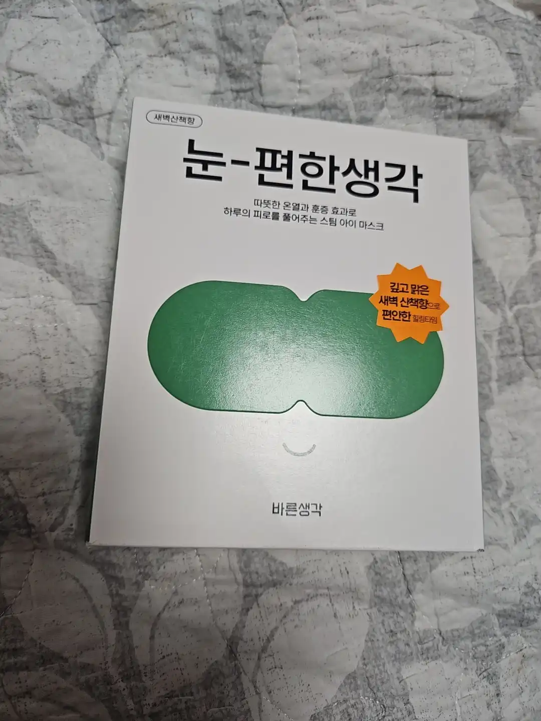 선택된 언니의파우치 리뷰 이미지 - [눈편한생각]