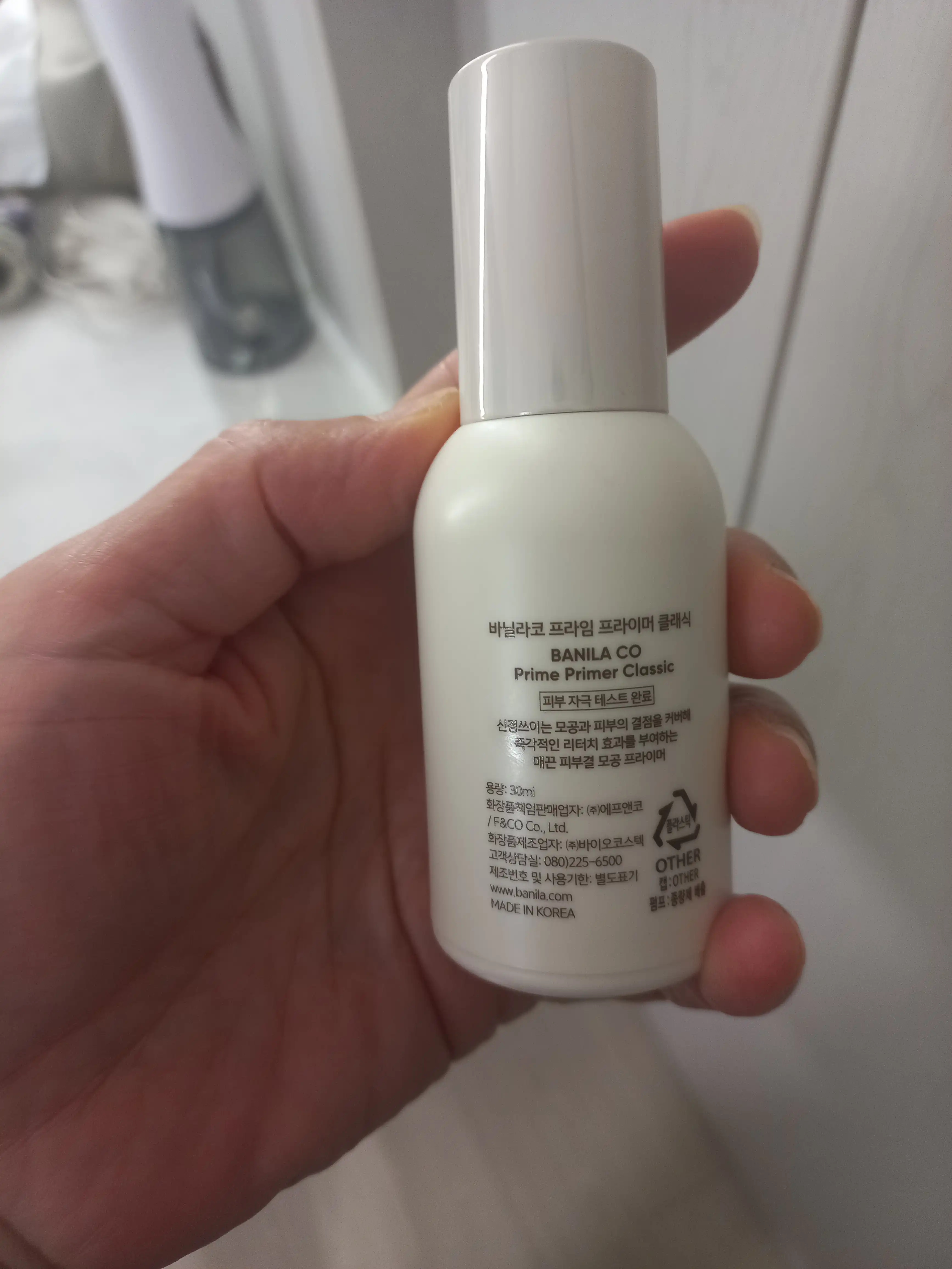 언니의파우치 리뷰 이미지 2 - [프라임 프라이머 클래식]