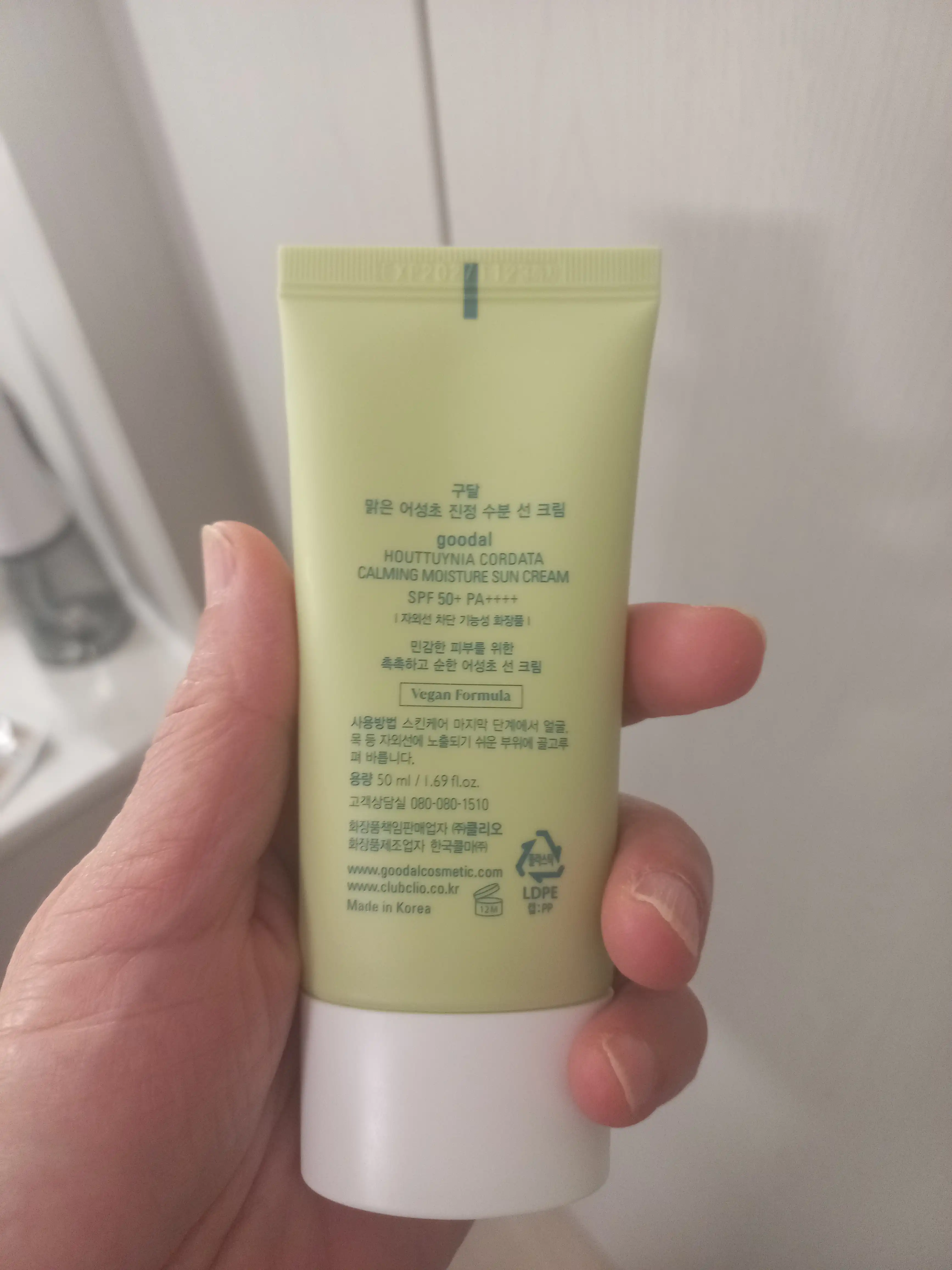 언니의파우치 리뷰 이미지 2 - [맑은 어성초 진정 수분 선크림]