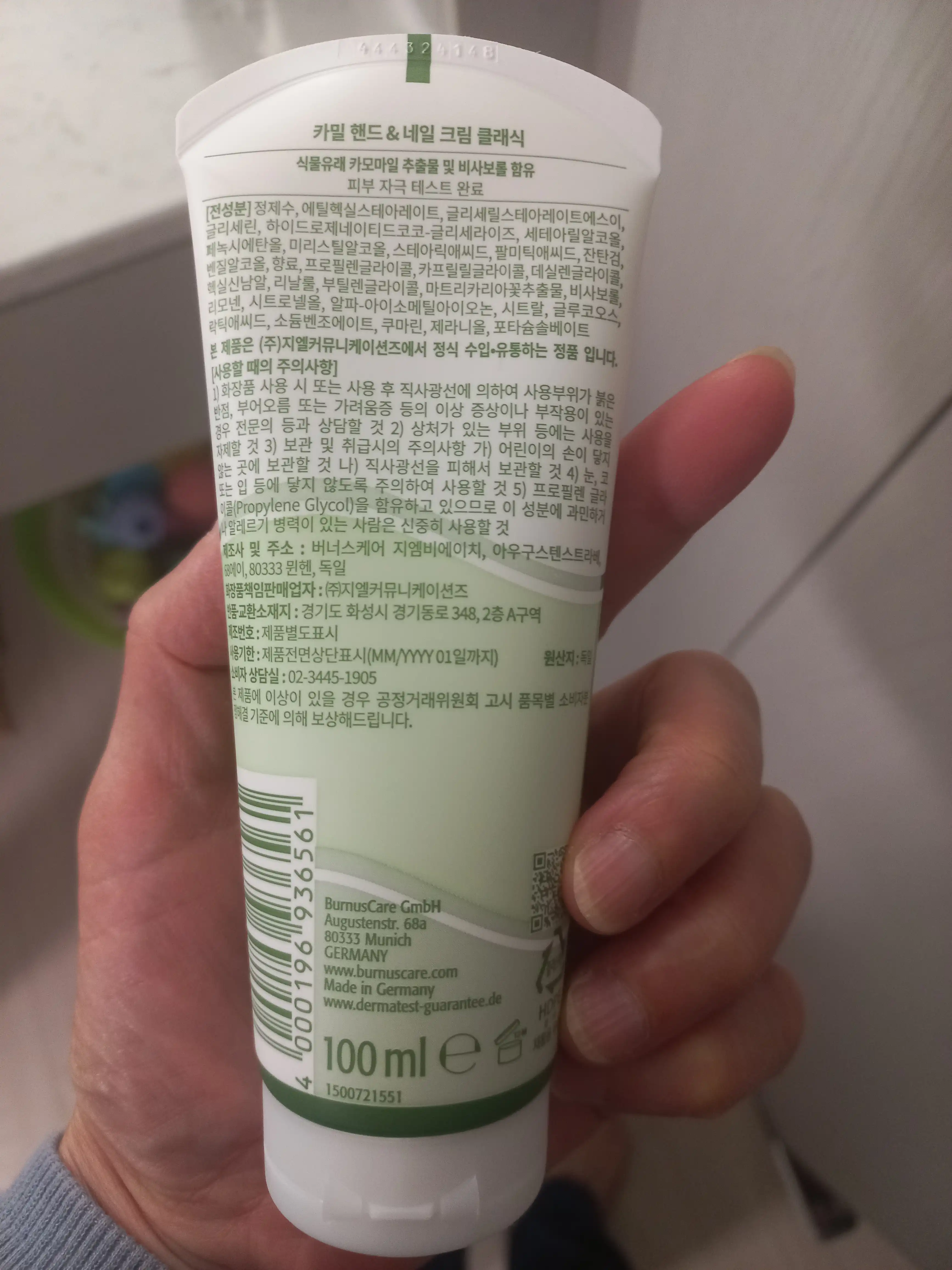 언니의파우치 리뷰 이미지 2 - [핸드 앤 네일 크림 클래식]