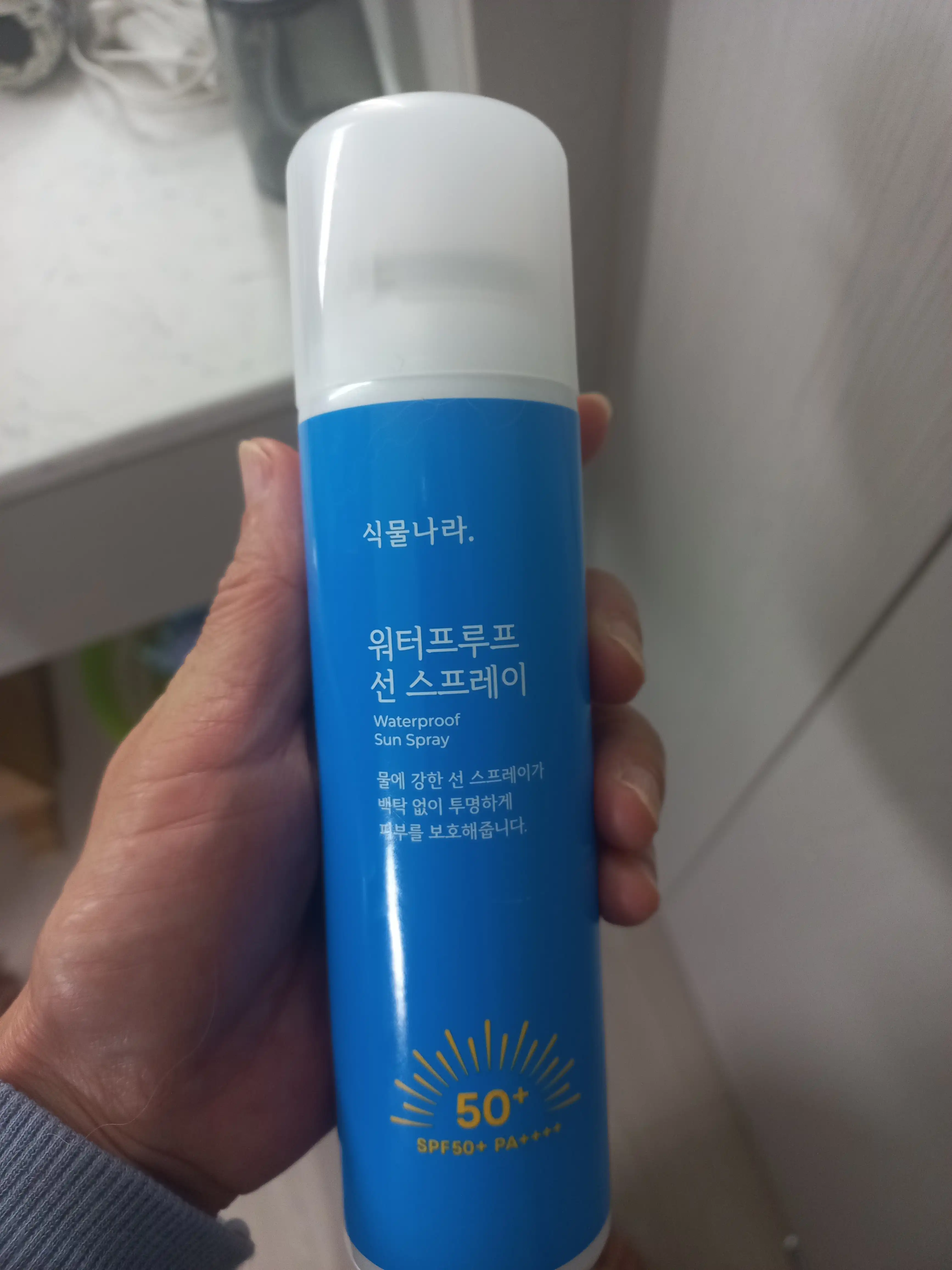 워터프루프 선 스프레이