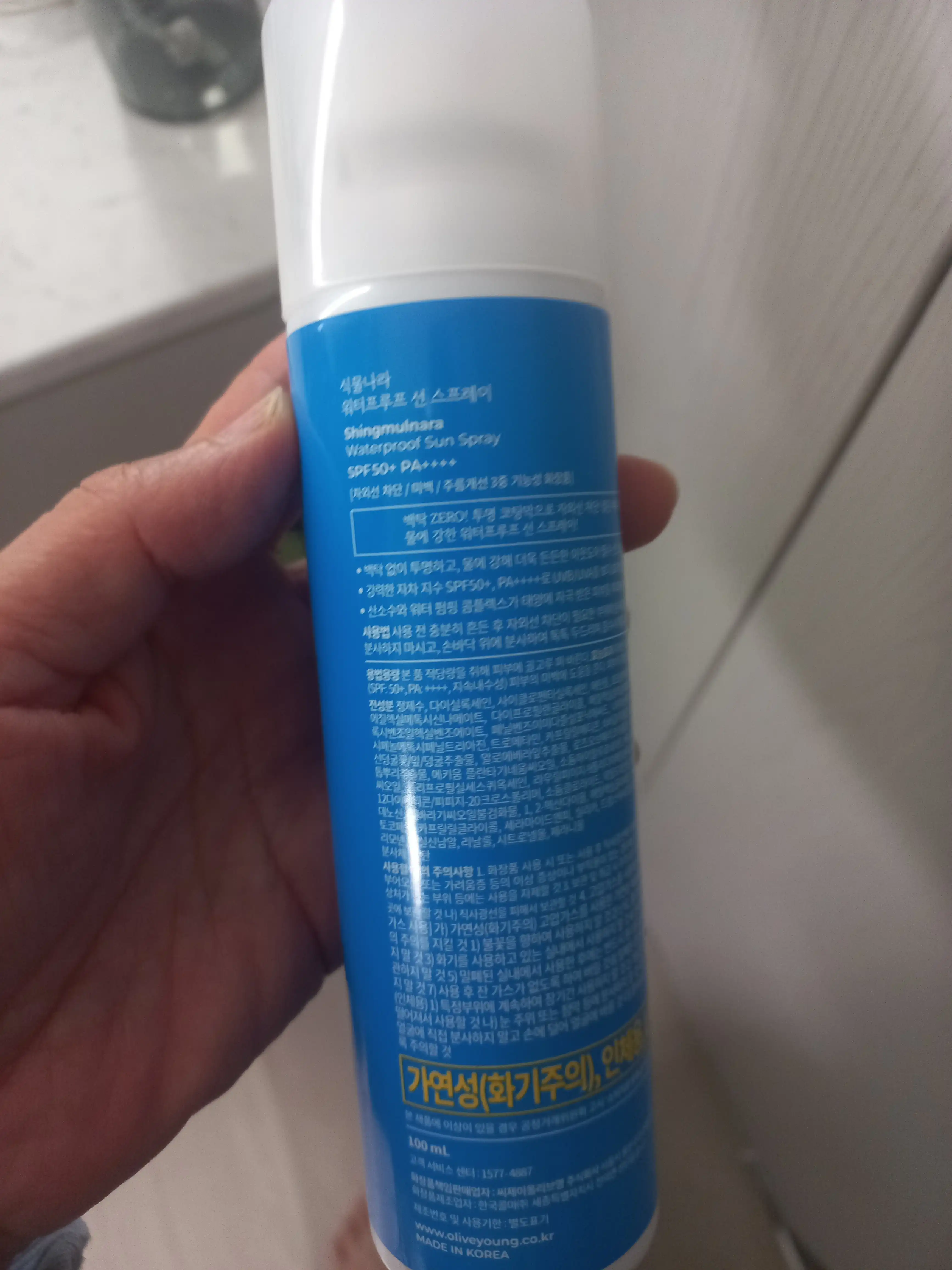 언니의파우치 리뷰 이미지 2 - [워터프루프 선 스프레이]