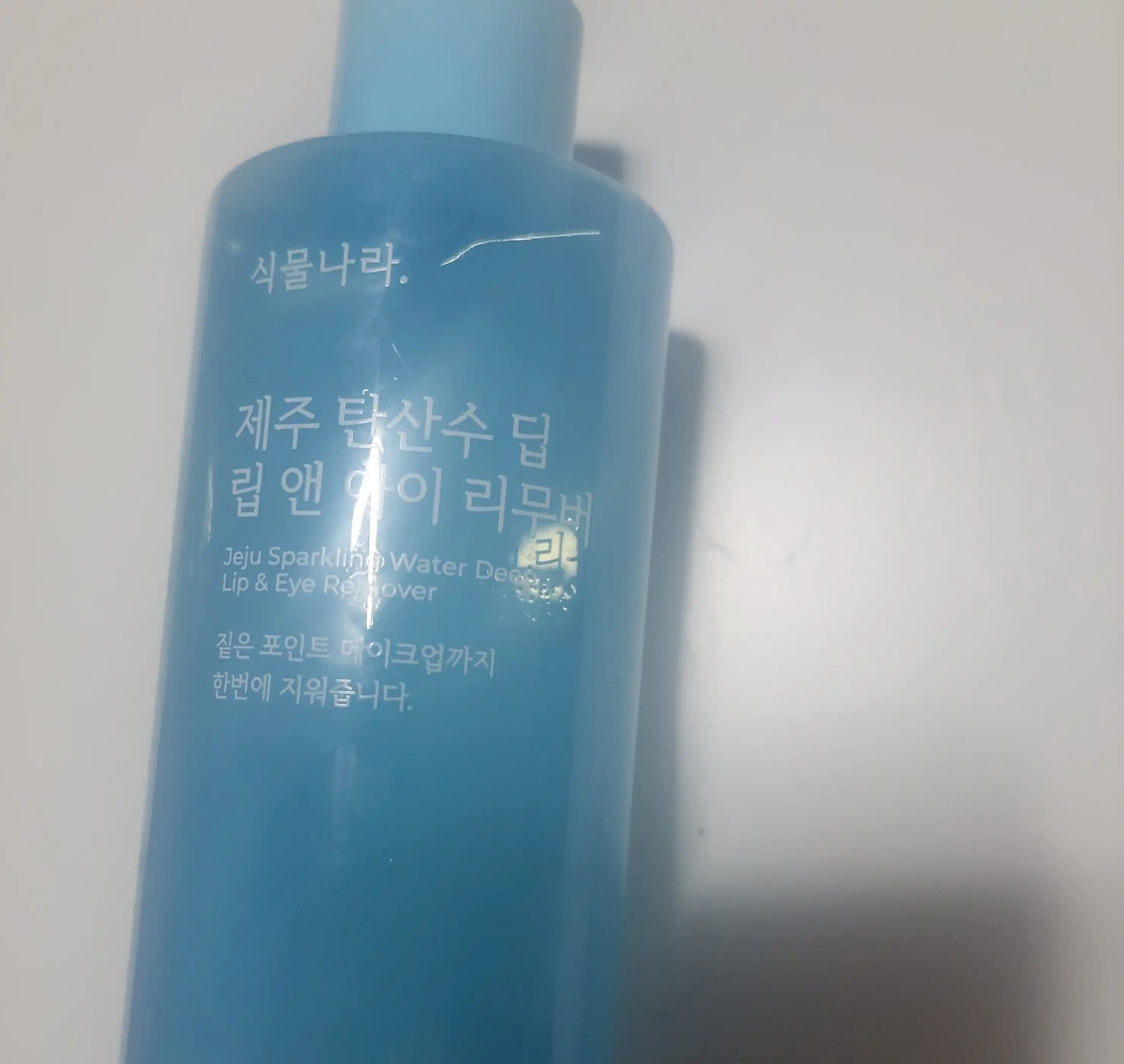 제주 탄산수 딥 립 앤 아이 리무버