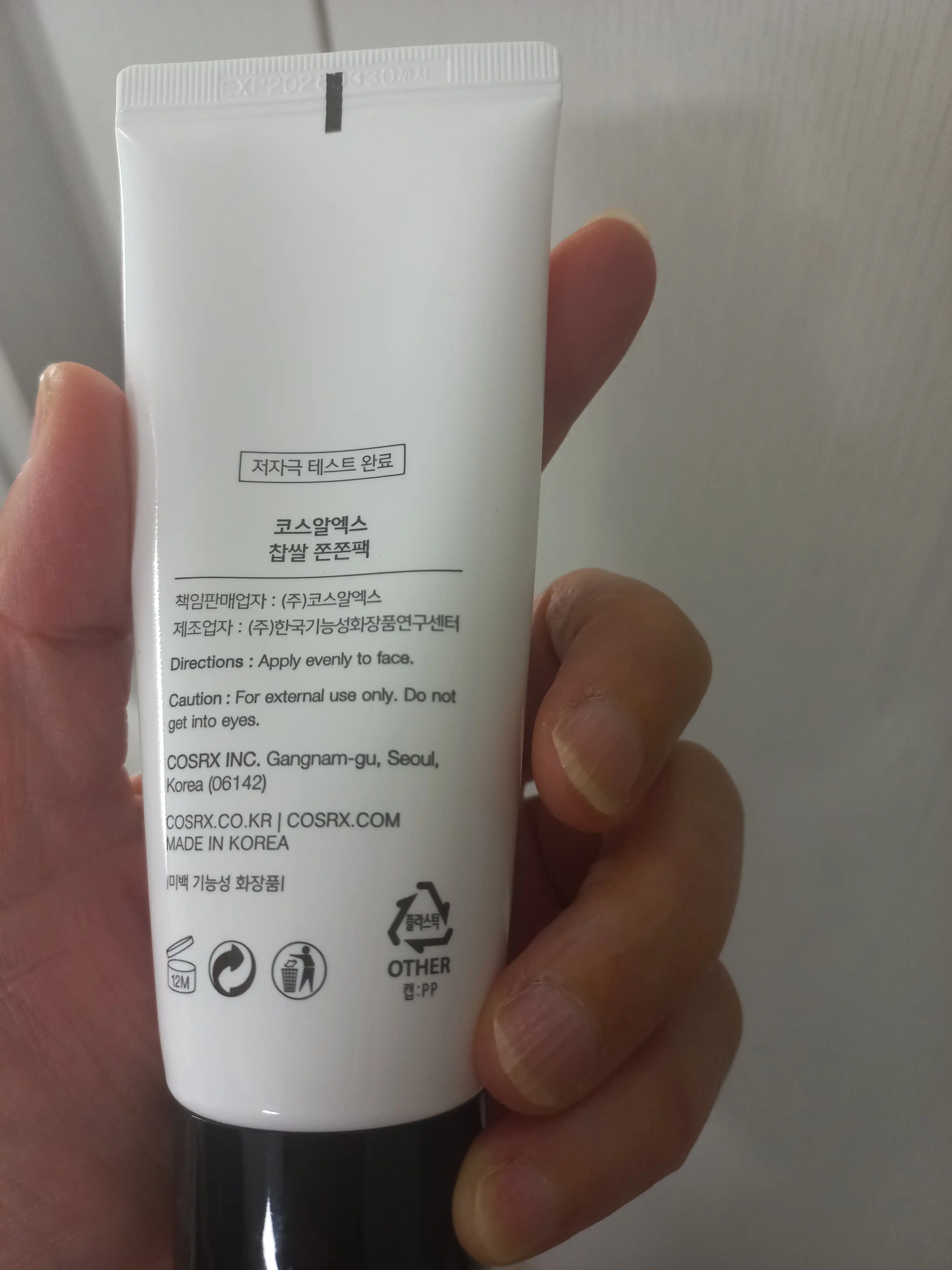 언니의파우치 리뷰 이미지 2 - [찹쌀 쫀쫀팩]