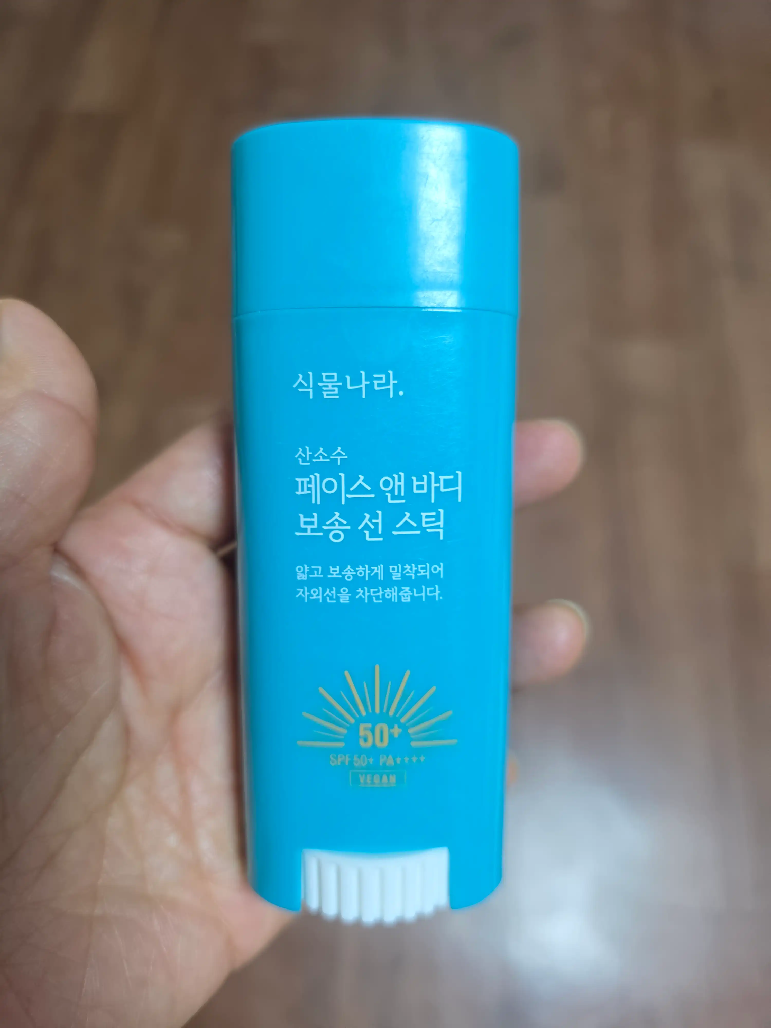 보송 페이스 앤 바디 선스틱