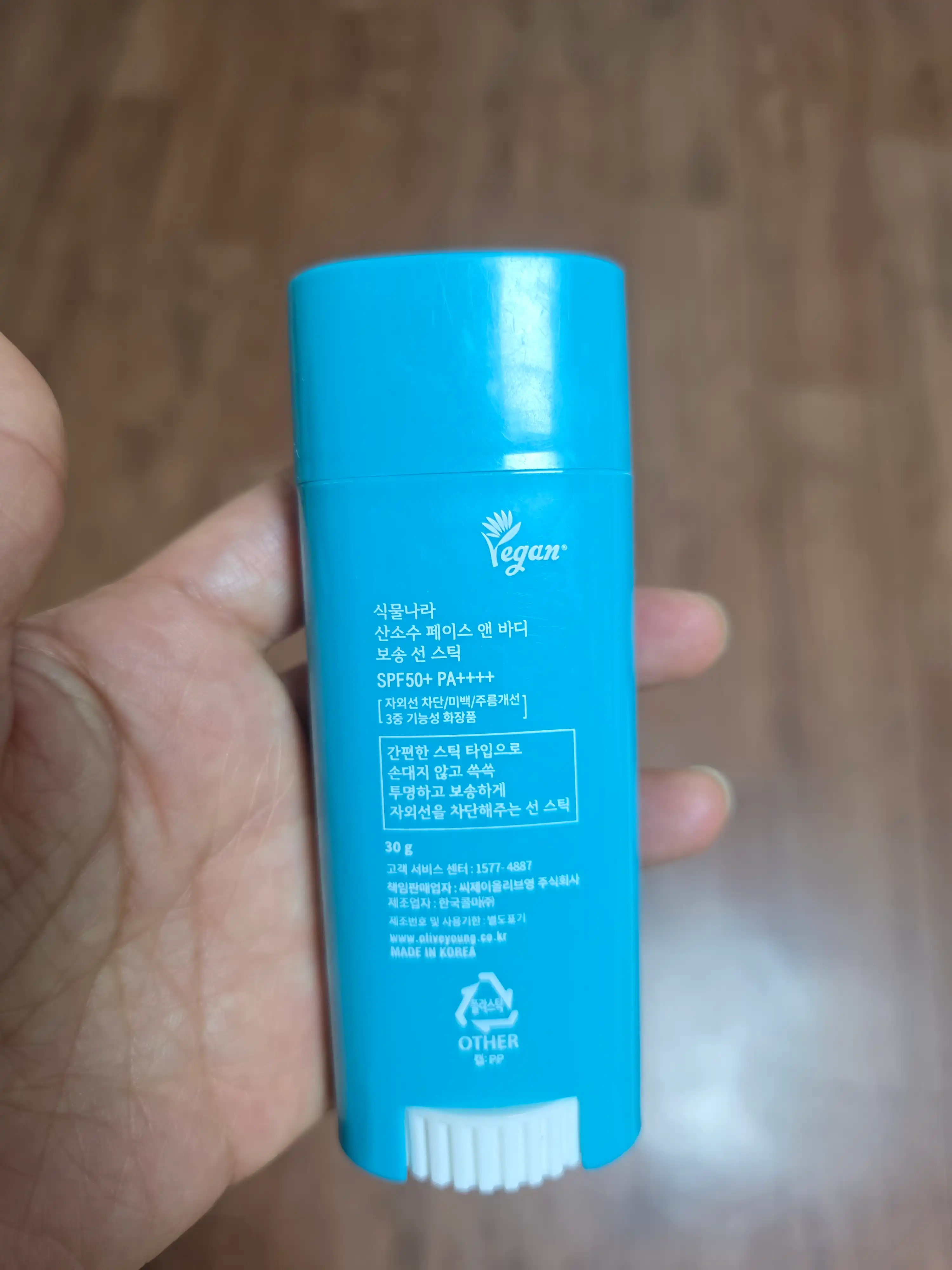 언니의파우치 리뷰 이미지 2 - [보송 페이스 앤 바디 선스틱]