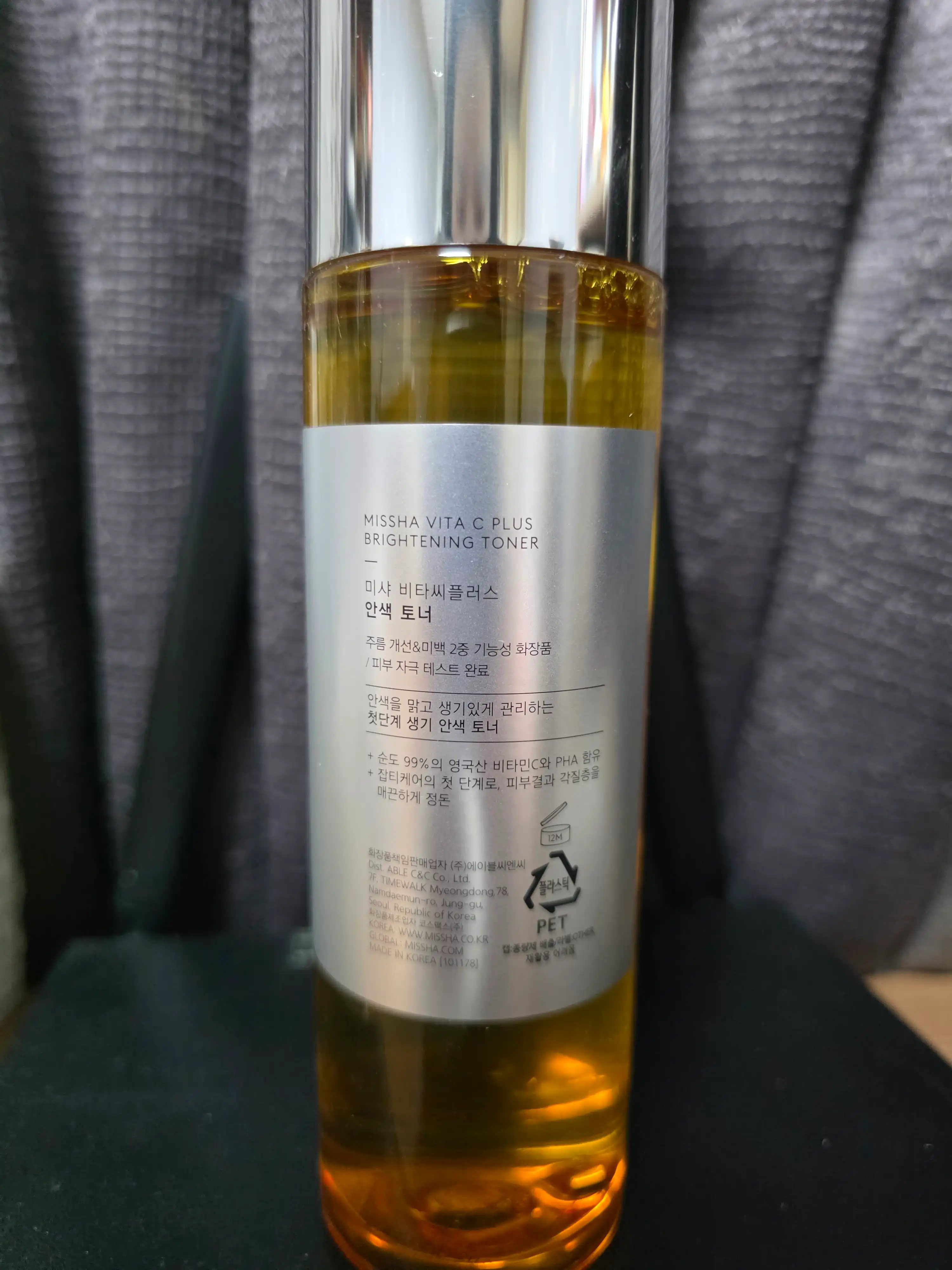언니의파우치 리뷰 이미지 2 - [비타씨플러스 안색 토너 ]