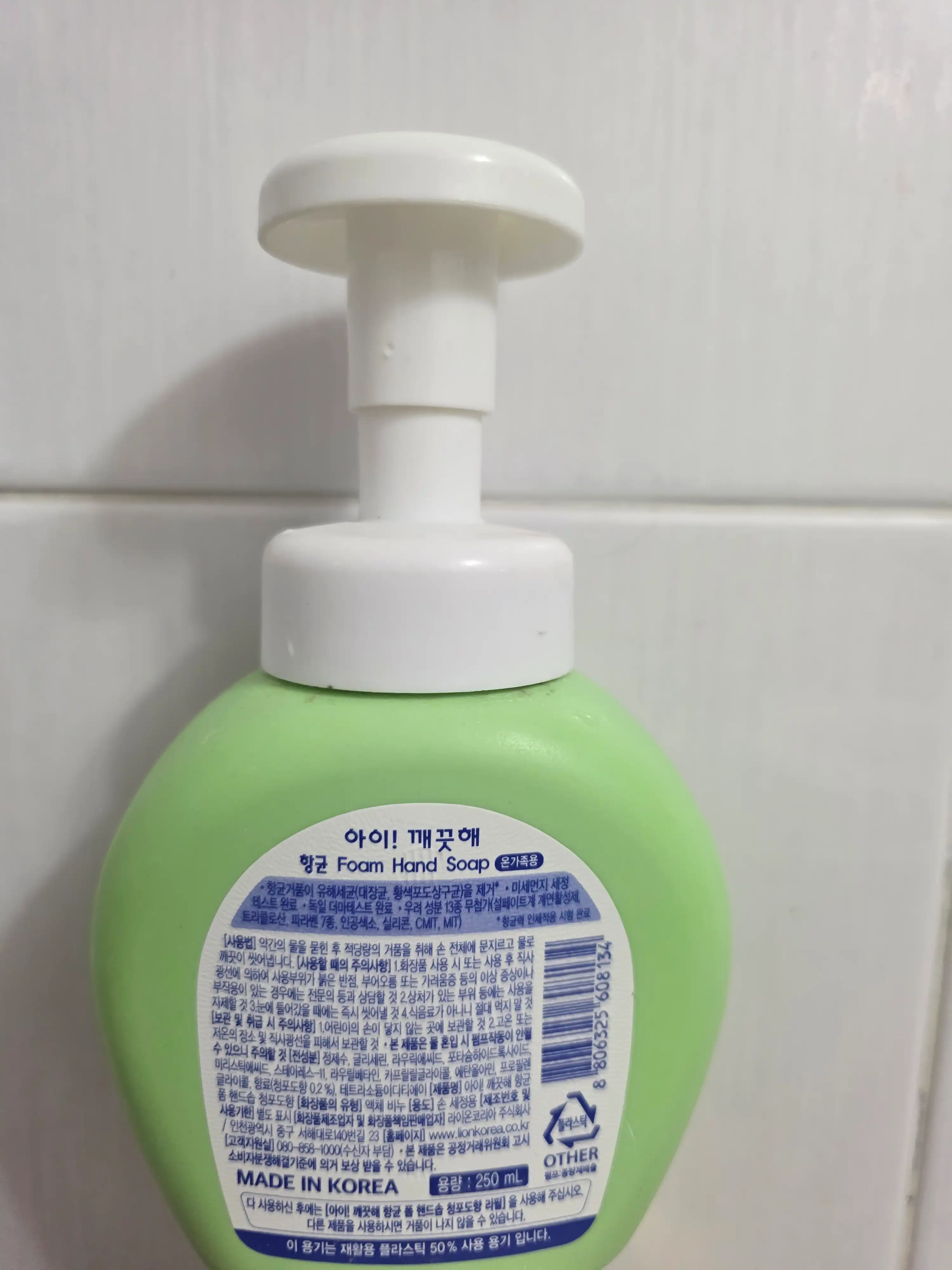 언니의파우치 리뷰 이미지 3 - [아이깨끗해 항균 폼 핸드솝 [청포도향]]