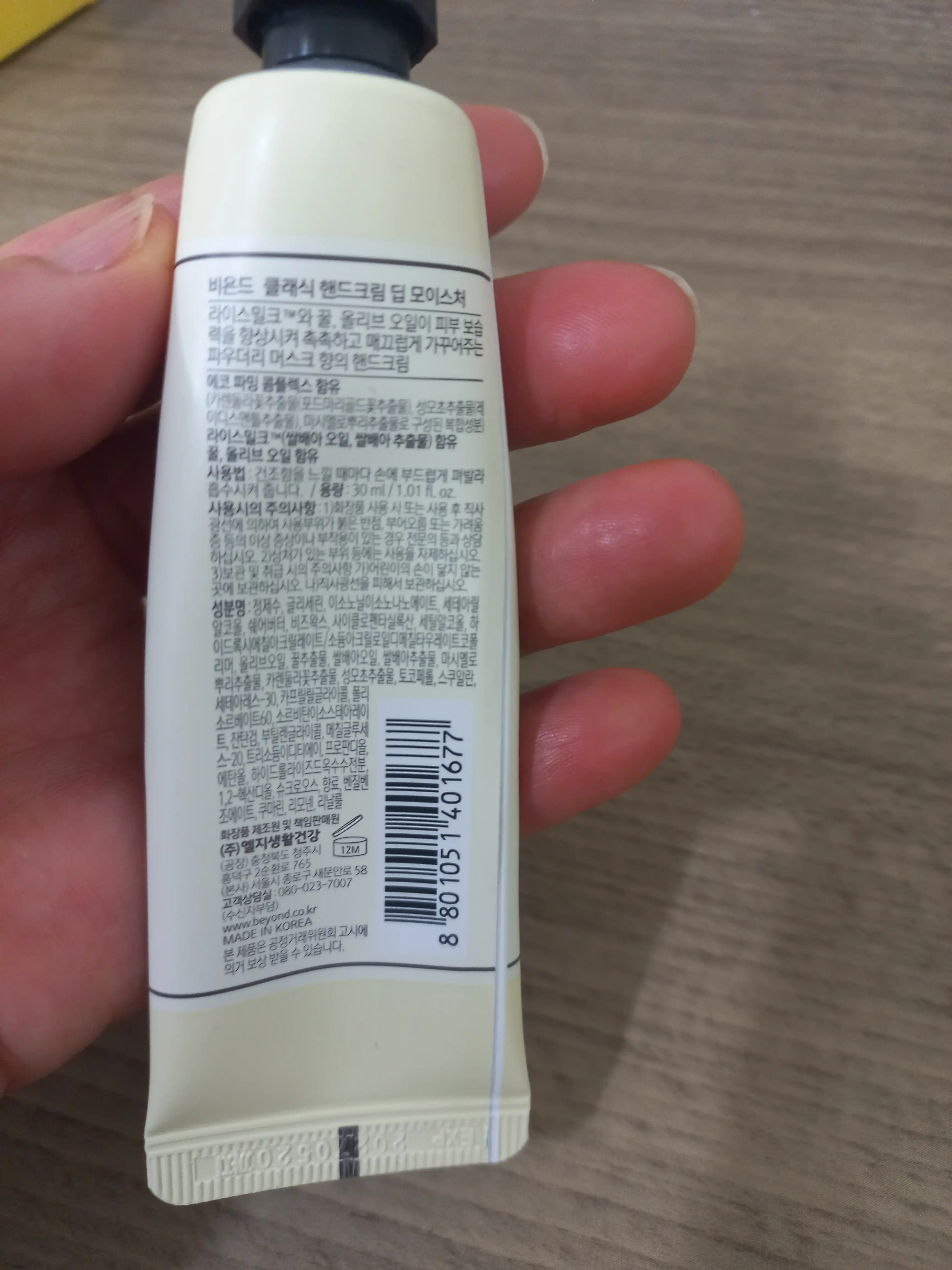 언니의파우치 리뷰 이미지 2 - [클래식 핸드크림 딥 모이스처]