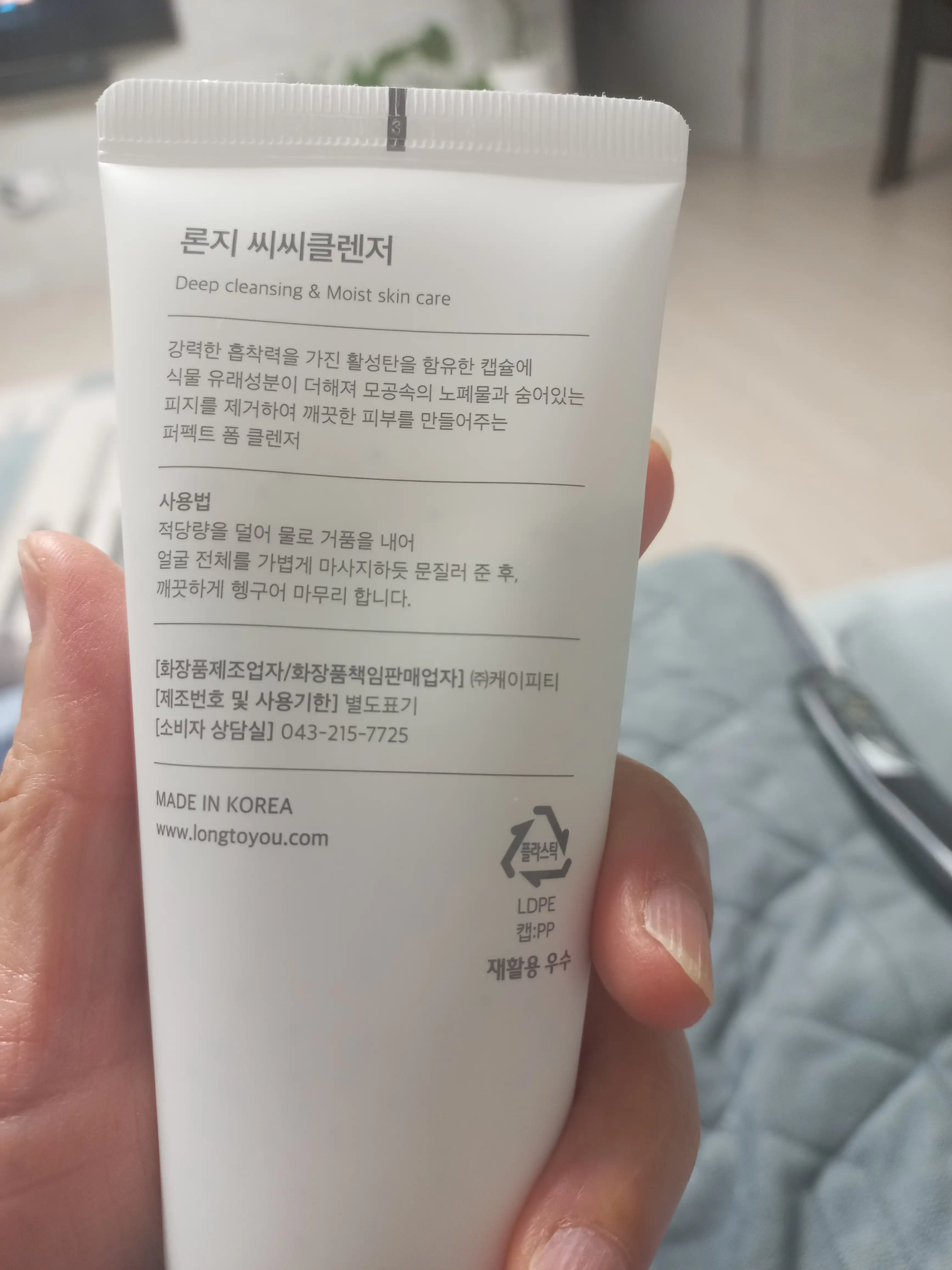 언니의파우치 리뷰 이미지 2 - [씨씨 클렌저]