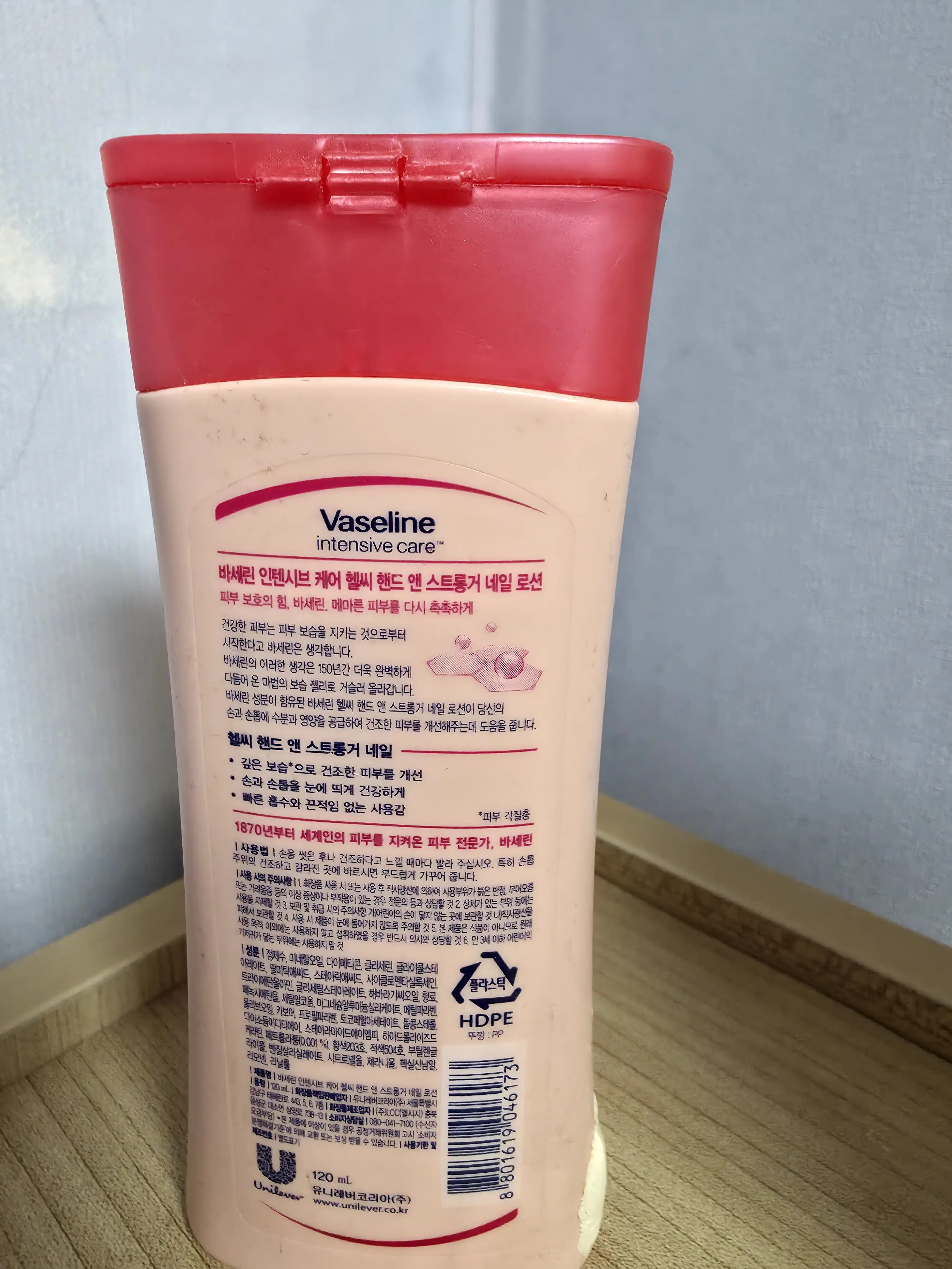 언니의파우치 리뷰 이미지 2 - [인텐시브 케어 헬씨 핸드 앤 스트롱거 네일 로션]