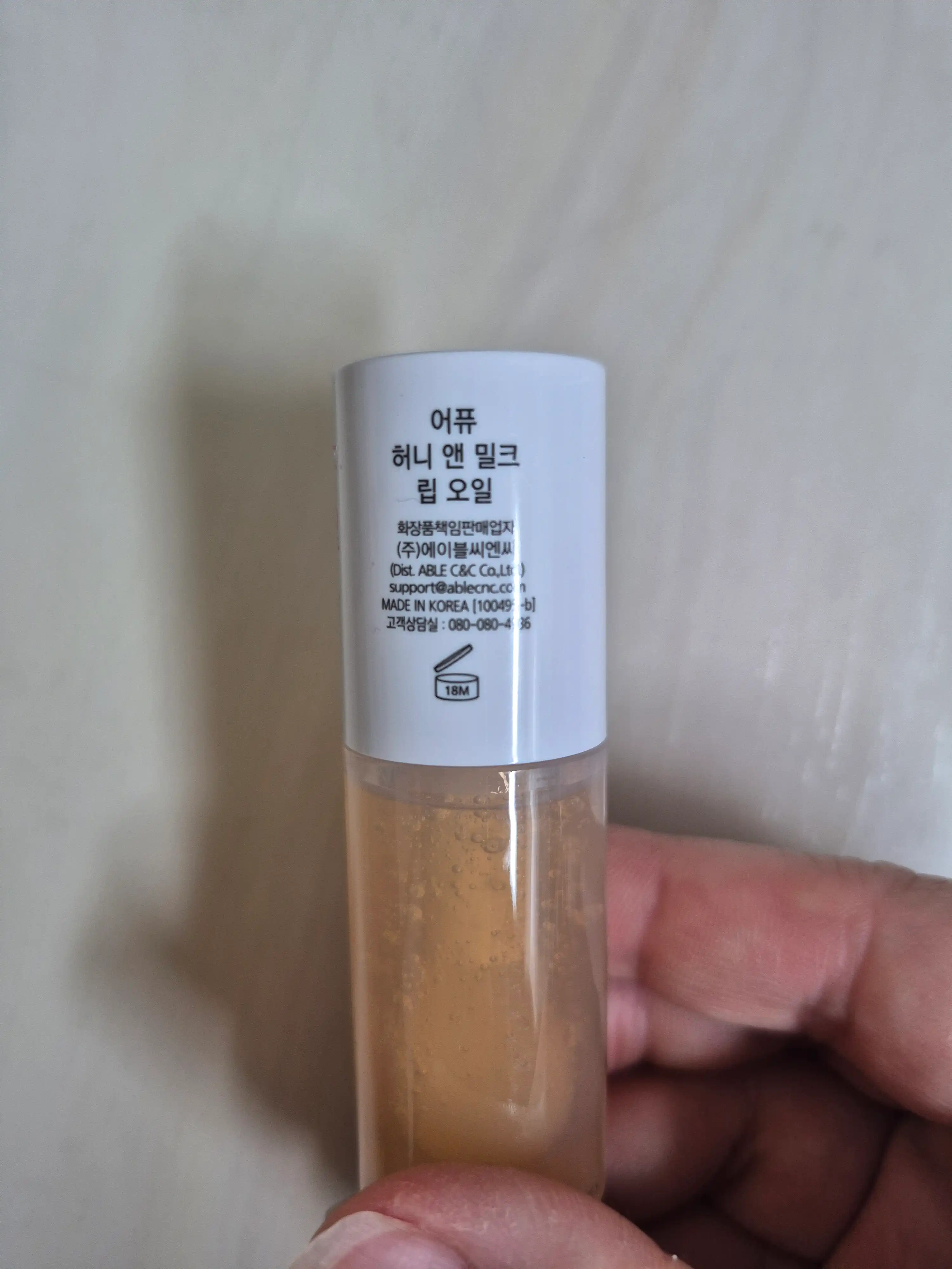 언니의파우치 리뷰 이미지 2 - [허니앤밀크 립 오일]