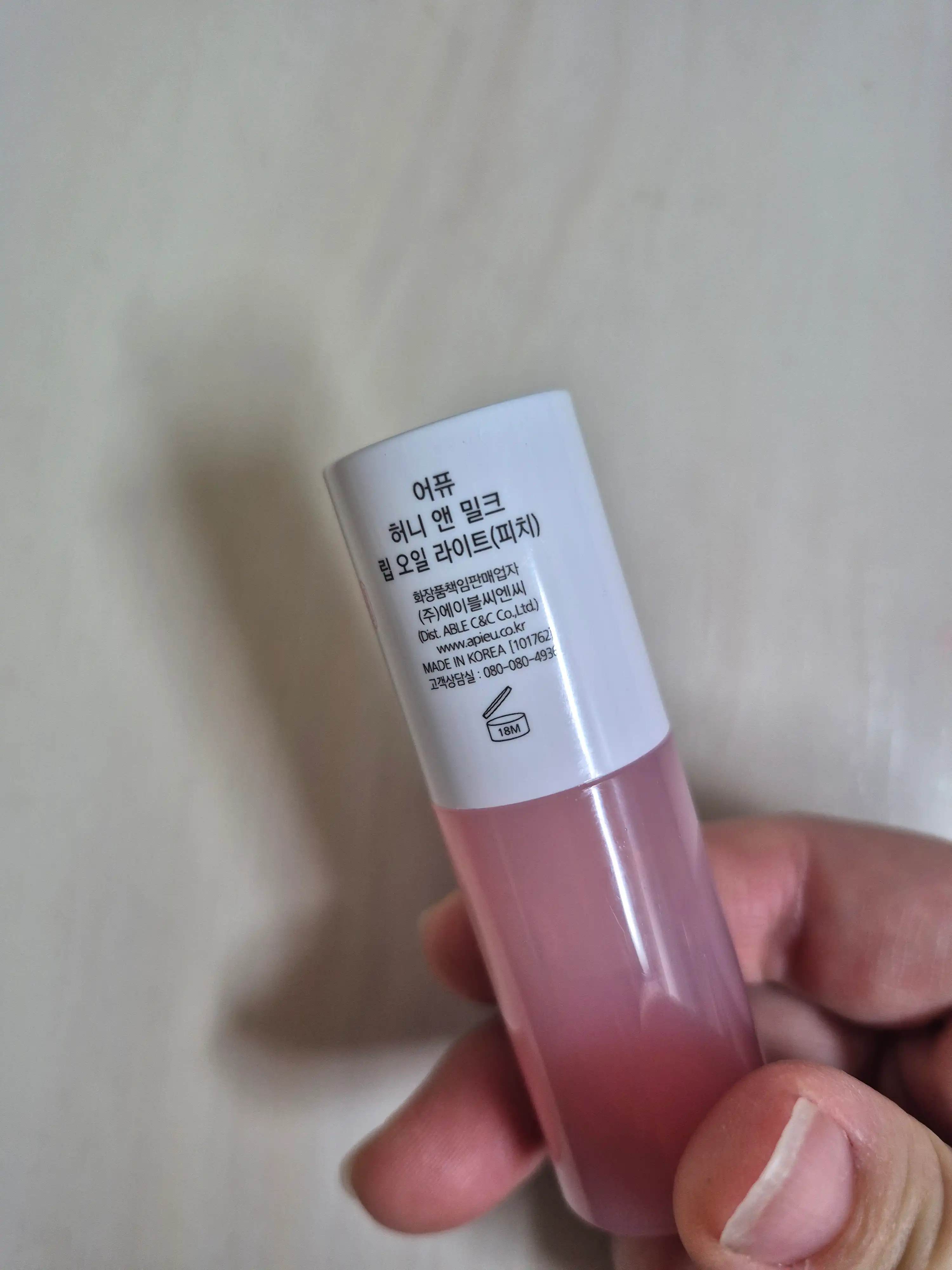 언니의파우치 리뷰 이미지 2 - [허니앤밀크 립 오일]