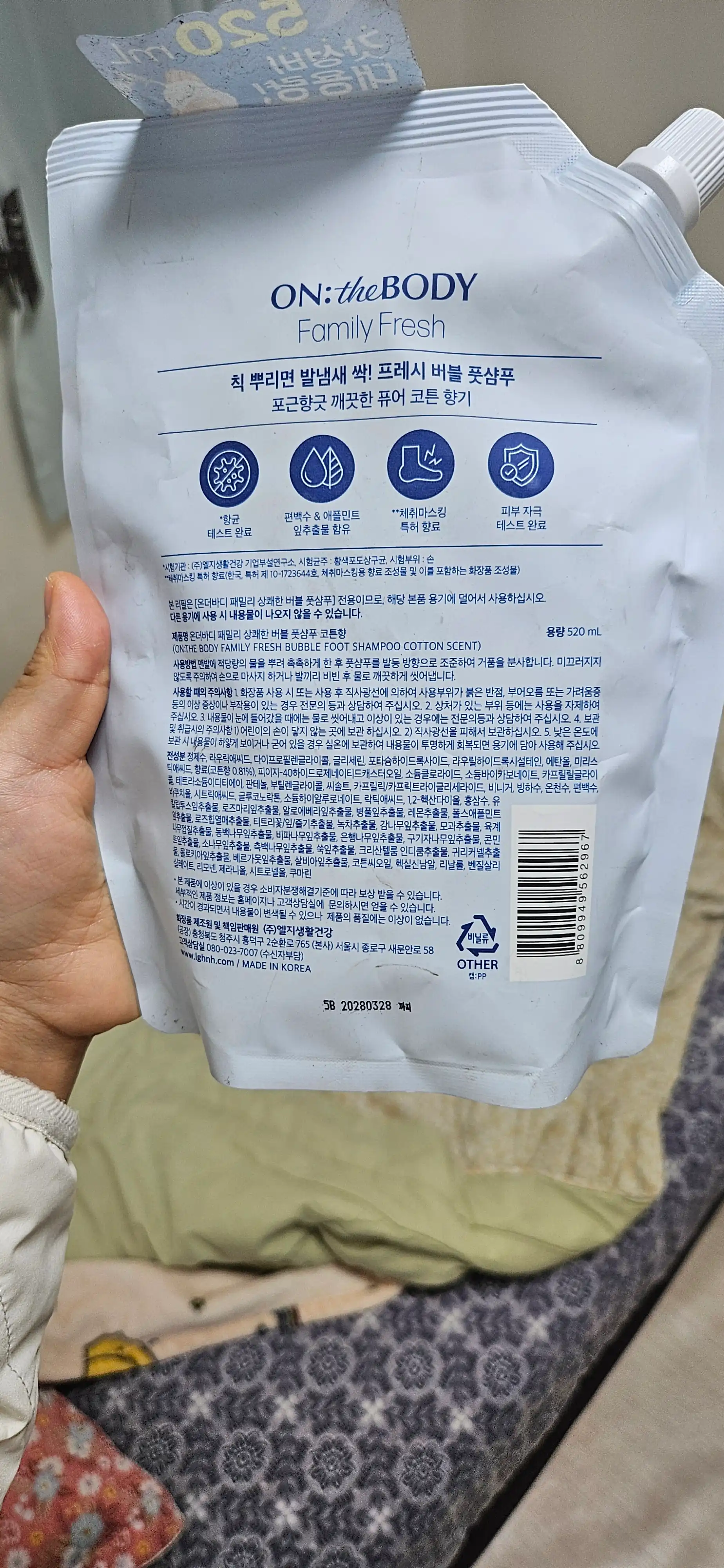 언니의파우치 리뷰 이미지 2 - [패밀리 상쾌한 버블 풋샴푸 코튼향]