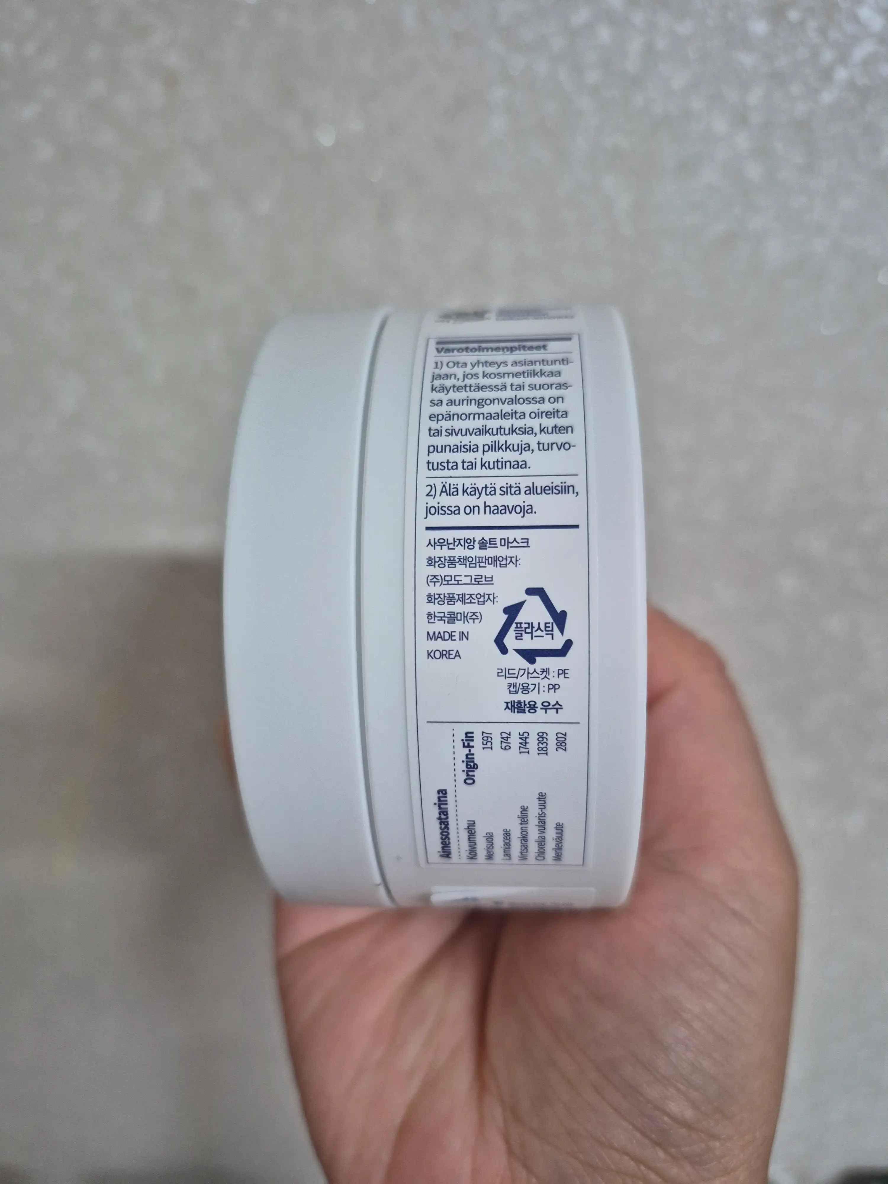 언니의파우치 리뷰 이미지 2 - [사우난지앙 솔트 마스크]