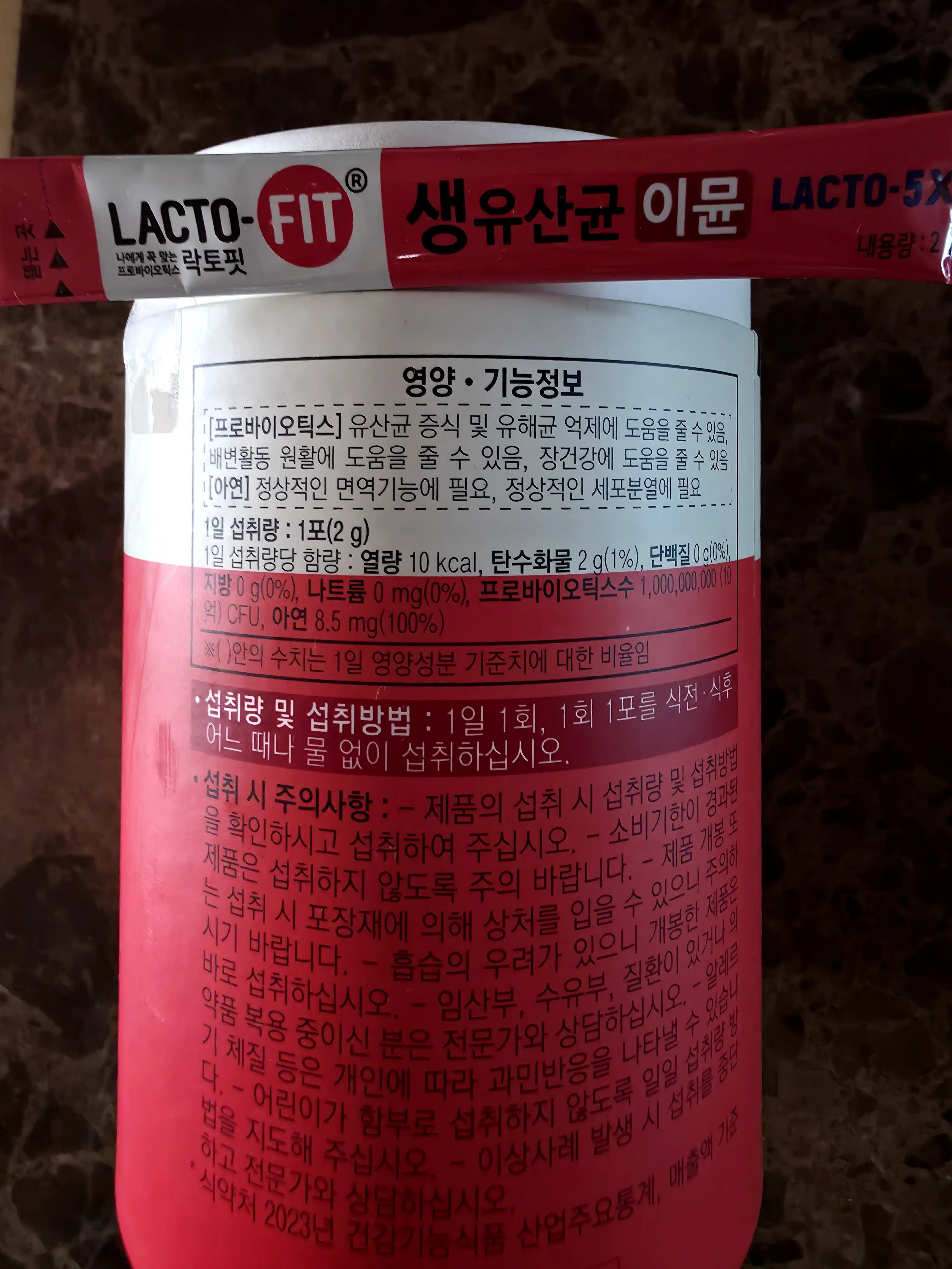 언니의파우치 리뷰 이미지 2 - [락토핏 생유산균 이뮨]