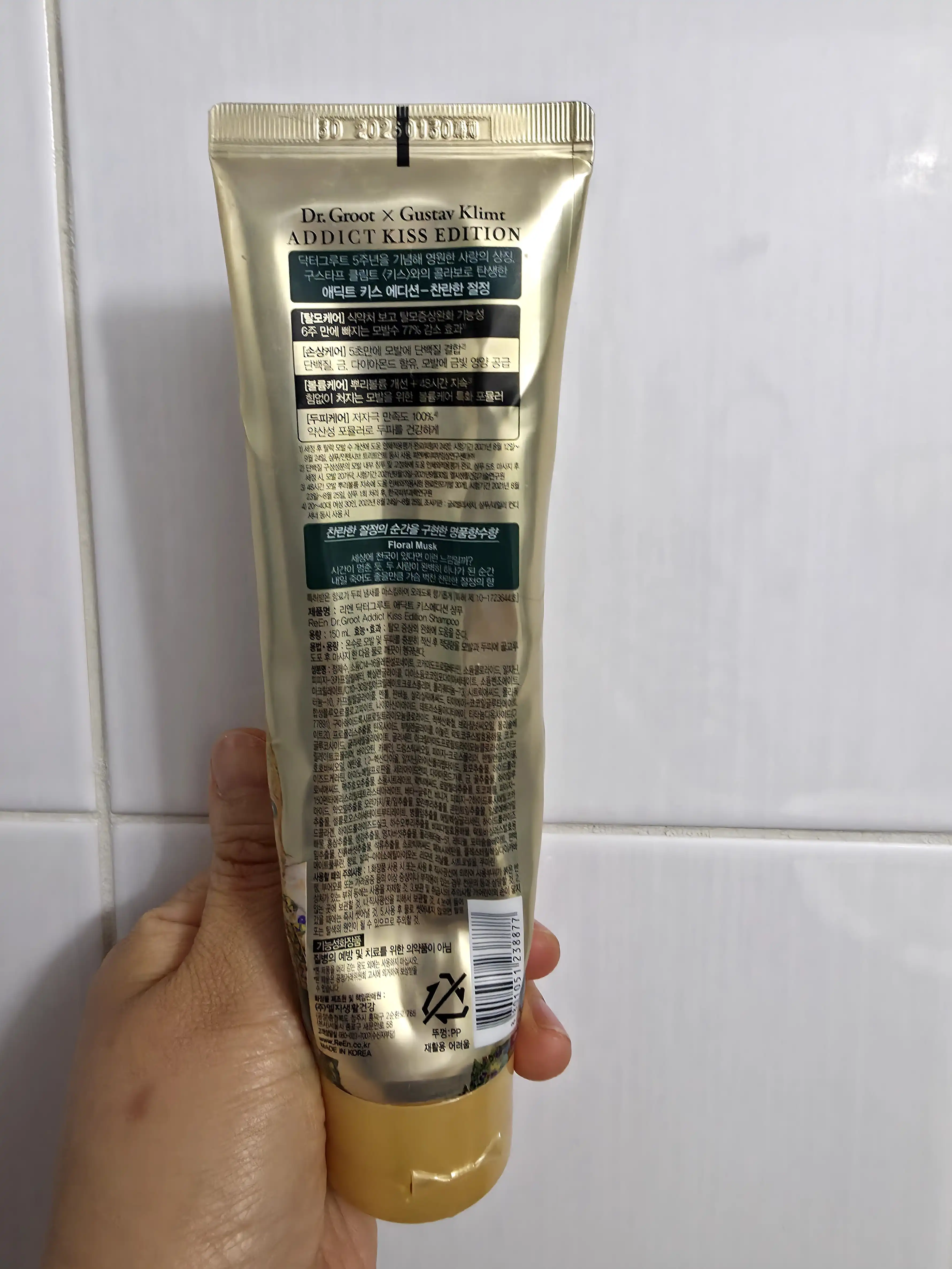 언니의파우치 리뷰 이미지 2 - [(키스에디션) 애딕트 트리트먼트]