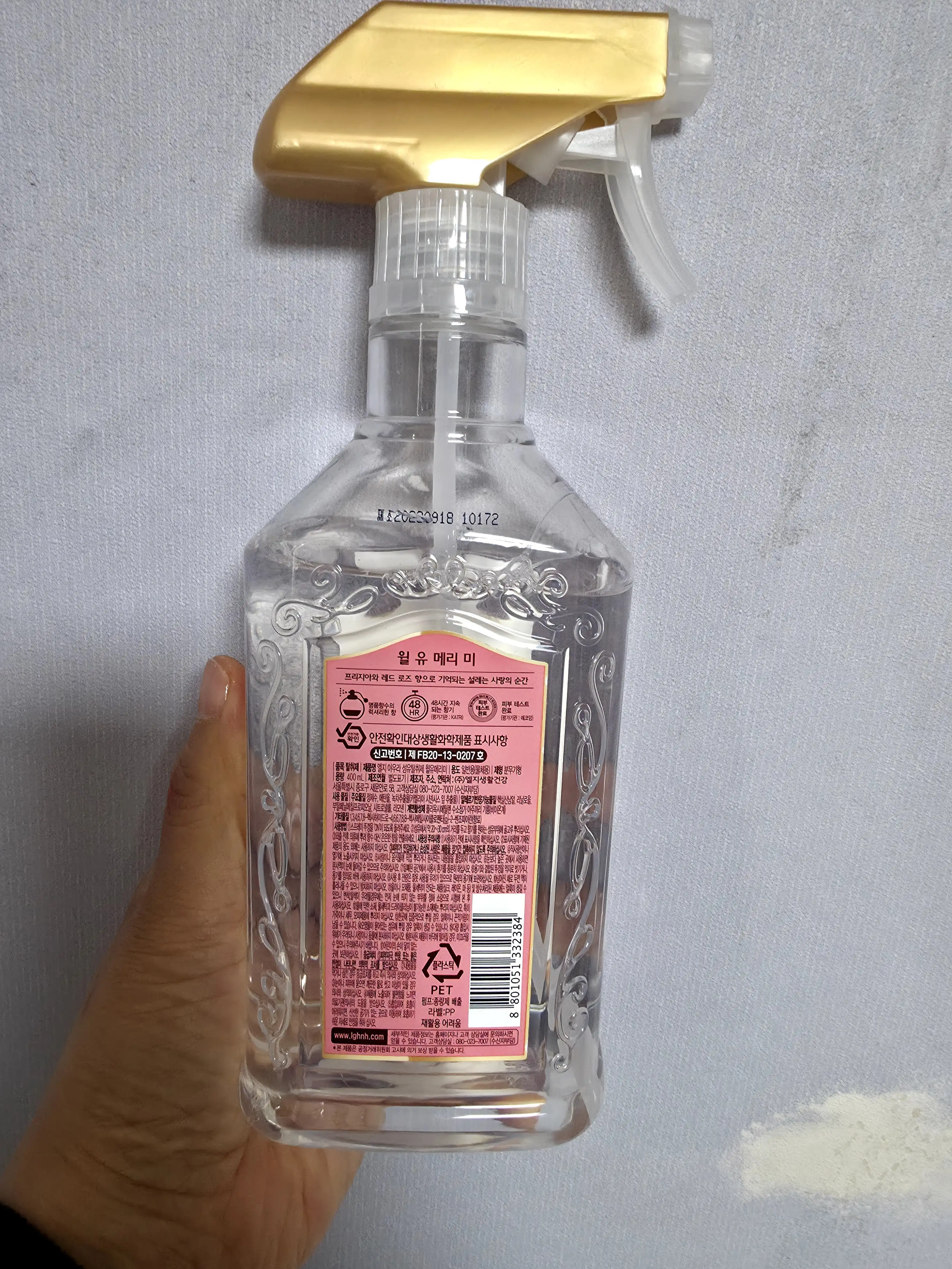 언니의파우치 리뷰 이미지 2 - [아우라 섬유 향수 윌유메리미]