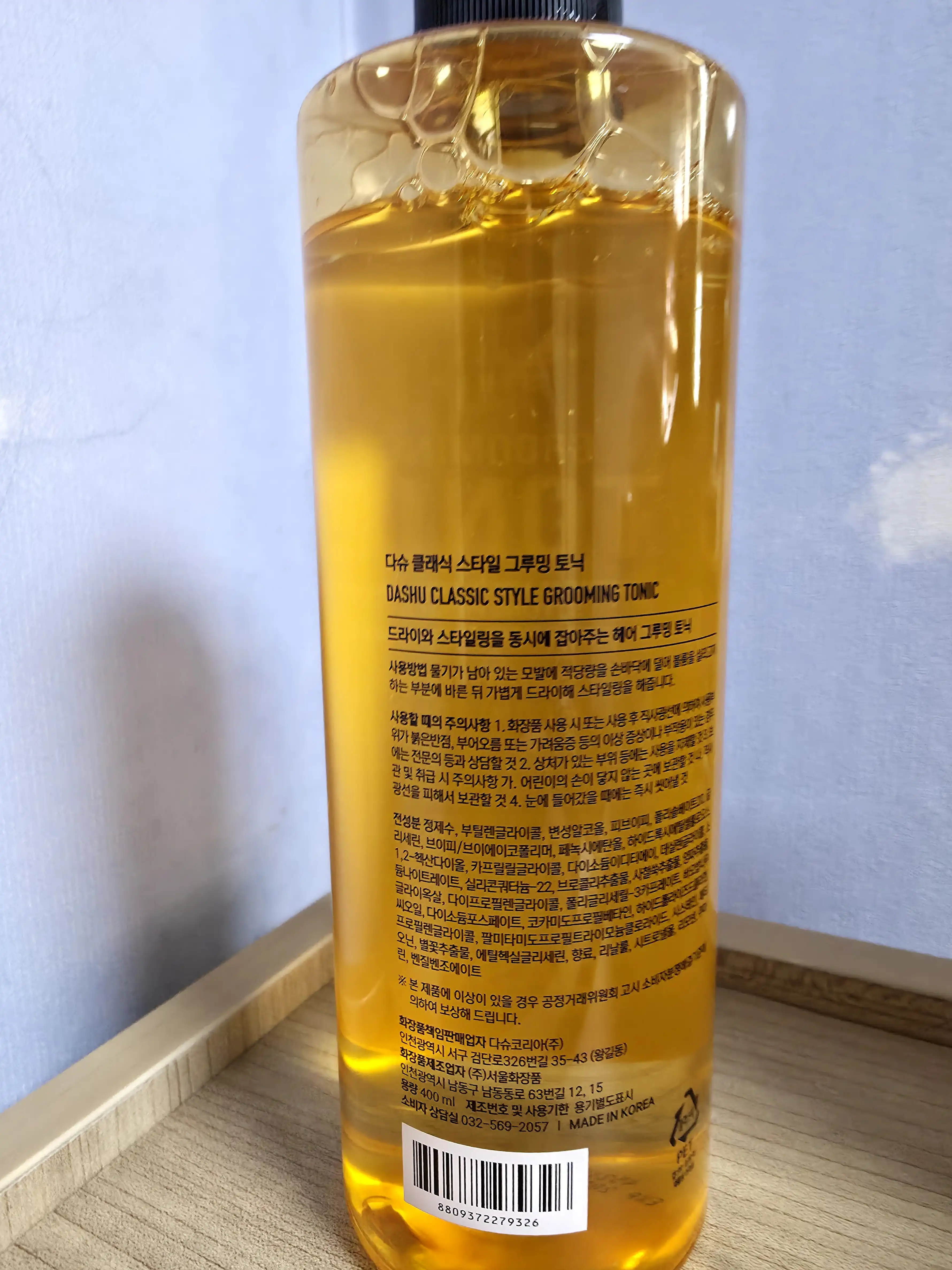 언니의파우치 리뷰 이미지 2 - [클래식 스타일 그루밍 토닉]