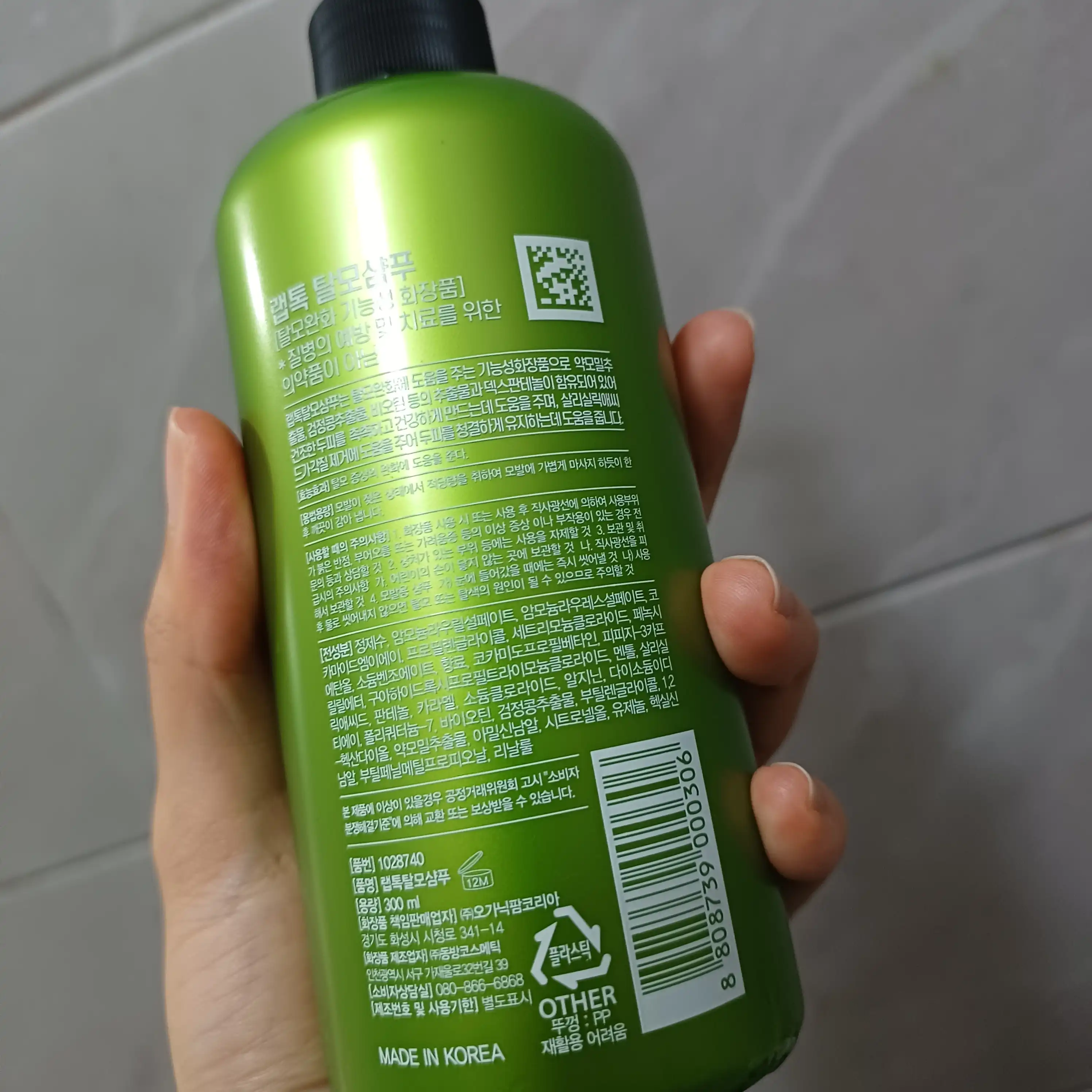 언니의파우치 리뷰 이미지 2 - [랩톡 탈모샴푸]