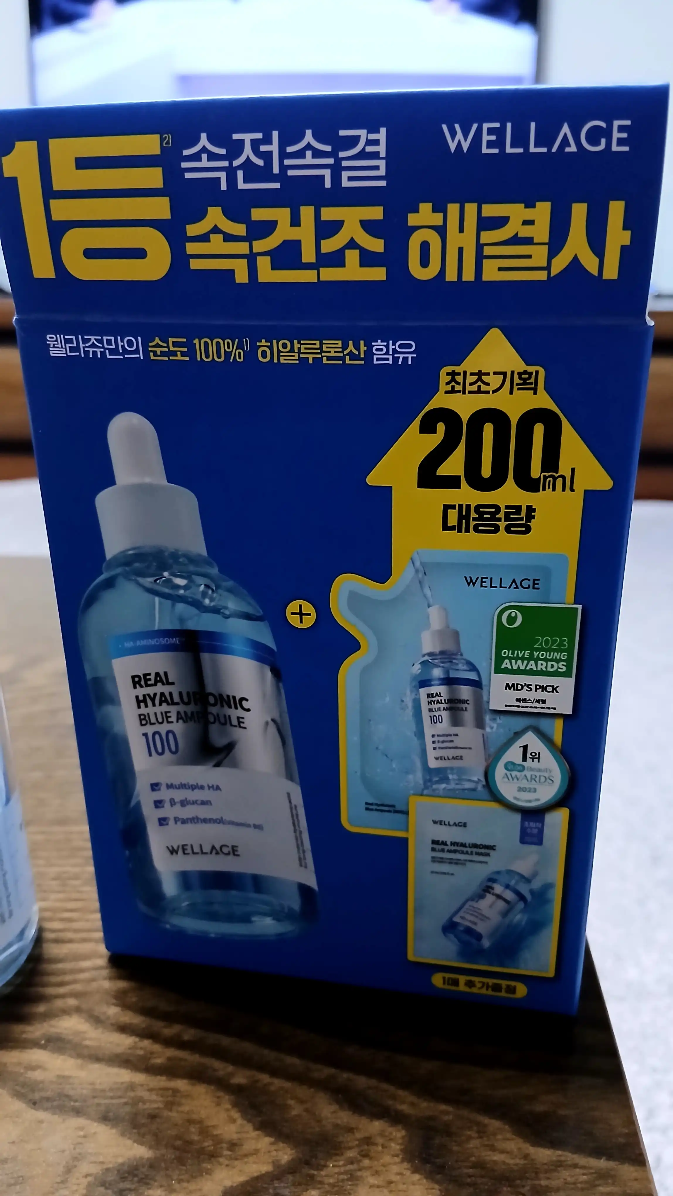 언니의파우치 리뷰 이미지 2 - [리얼 히알루로닉 블루 100 앰플]