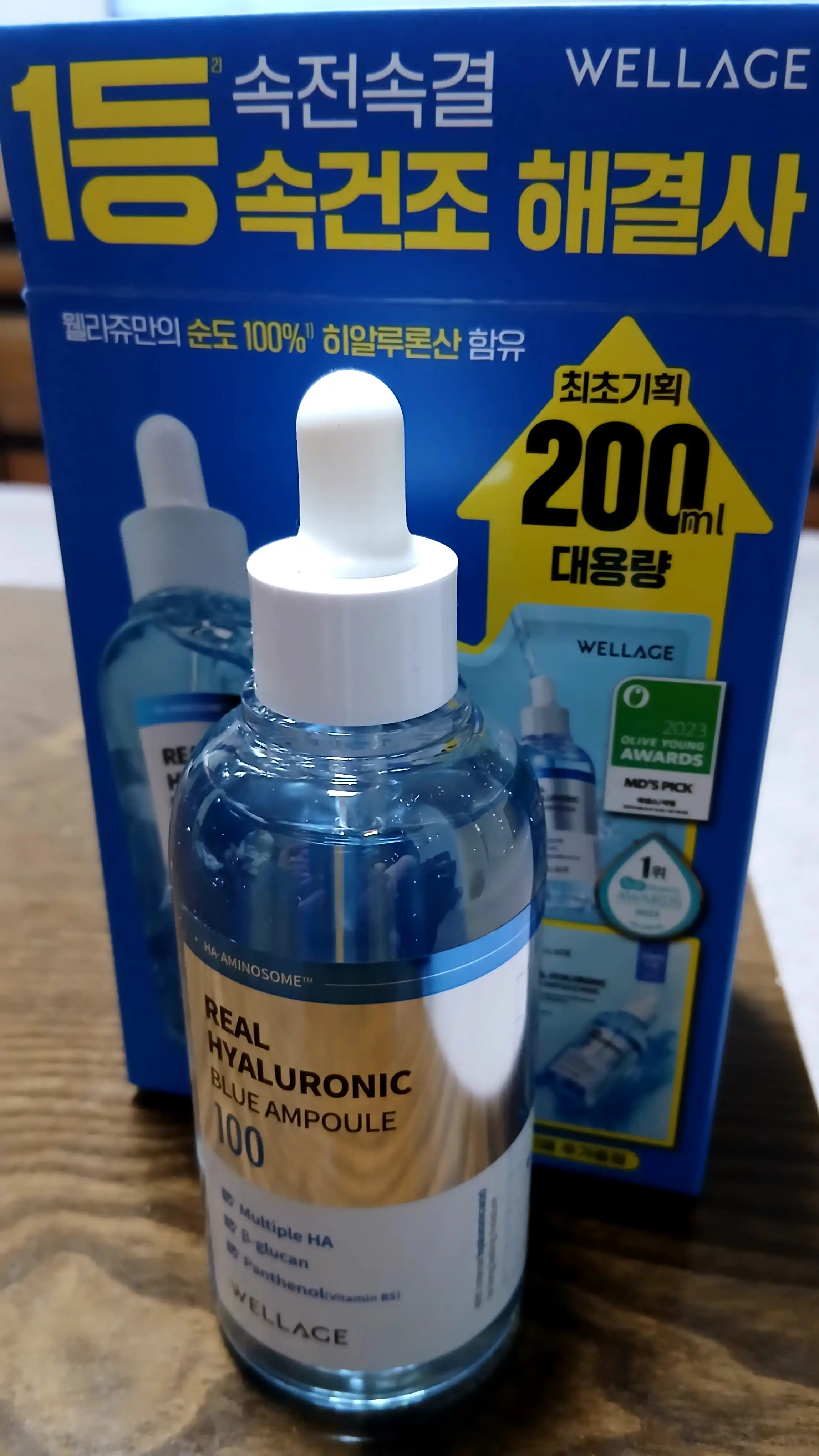 언니의파우치 리뷰 이미지 - [리얼 히알루로닉 블루 100 앰플]
