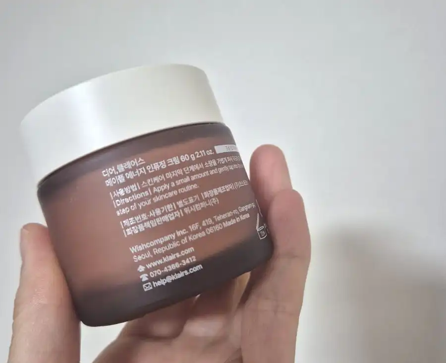 언니의파우치 리뷰 이미지 3 - [메이플 에너지 인퓨징 크림]