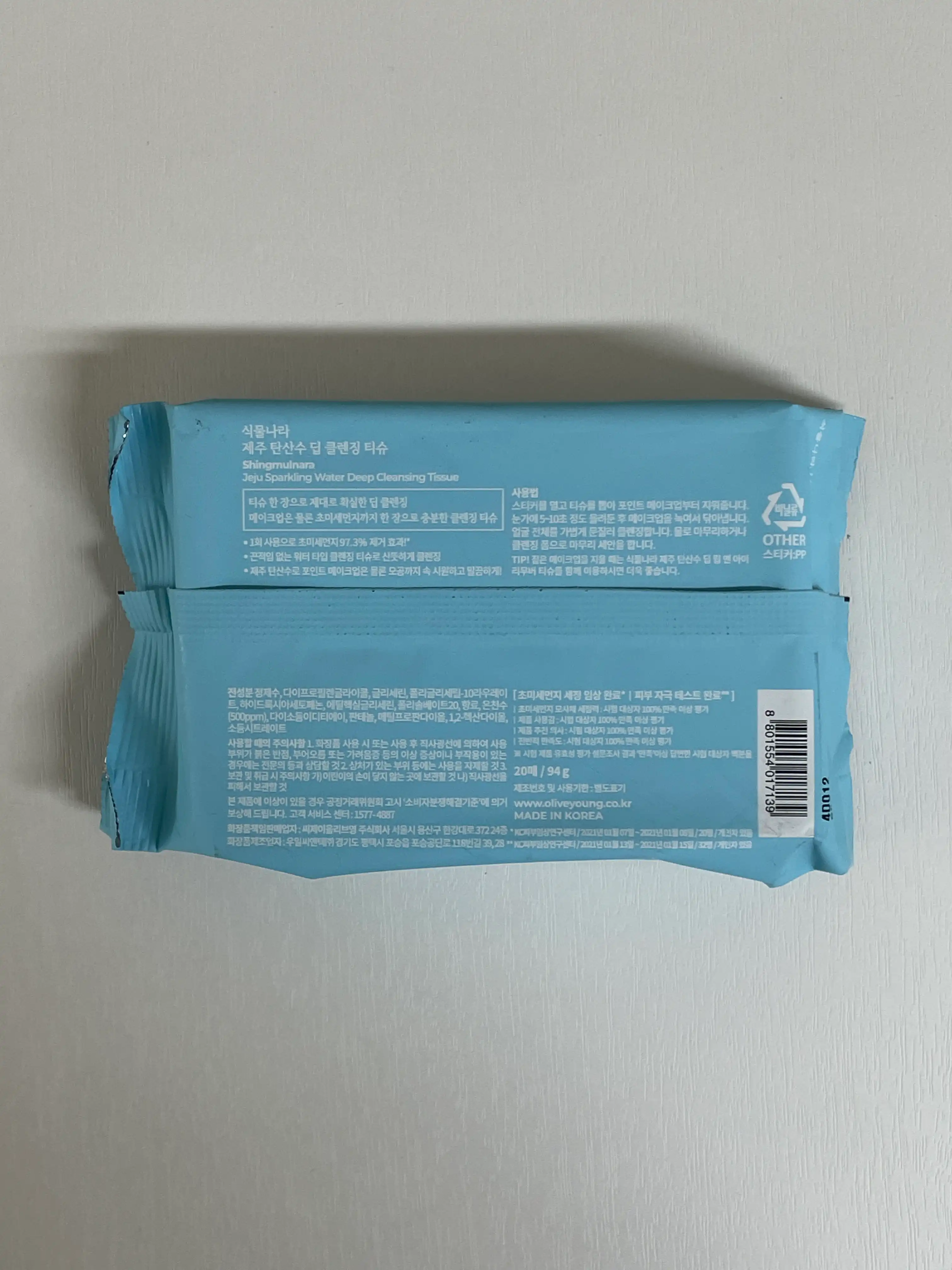 언니의파우치 리뷰 이미지 2 - [제주 탄산수 딥 클렌징티슈]