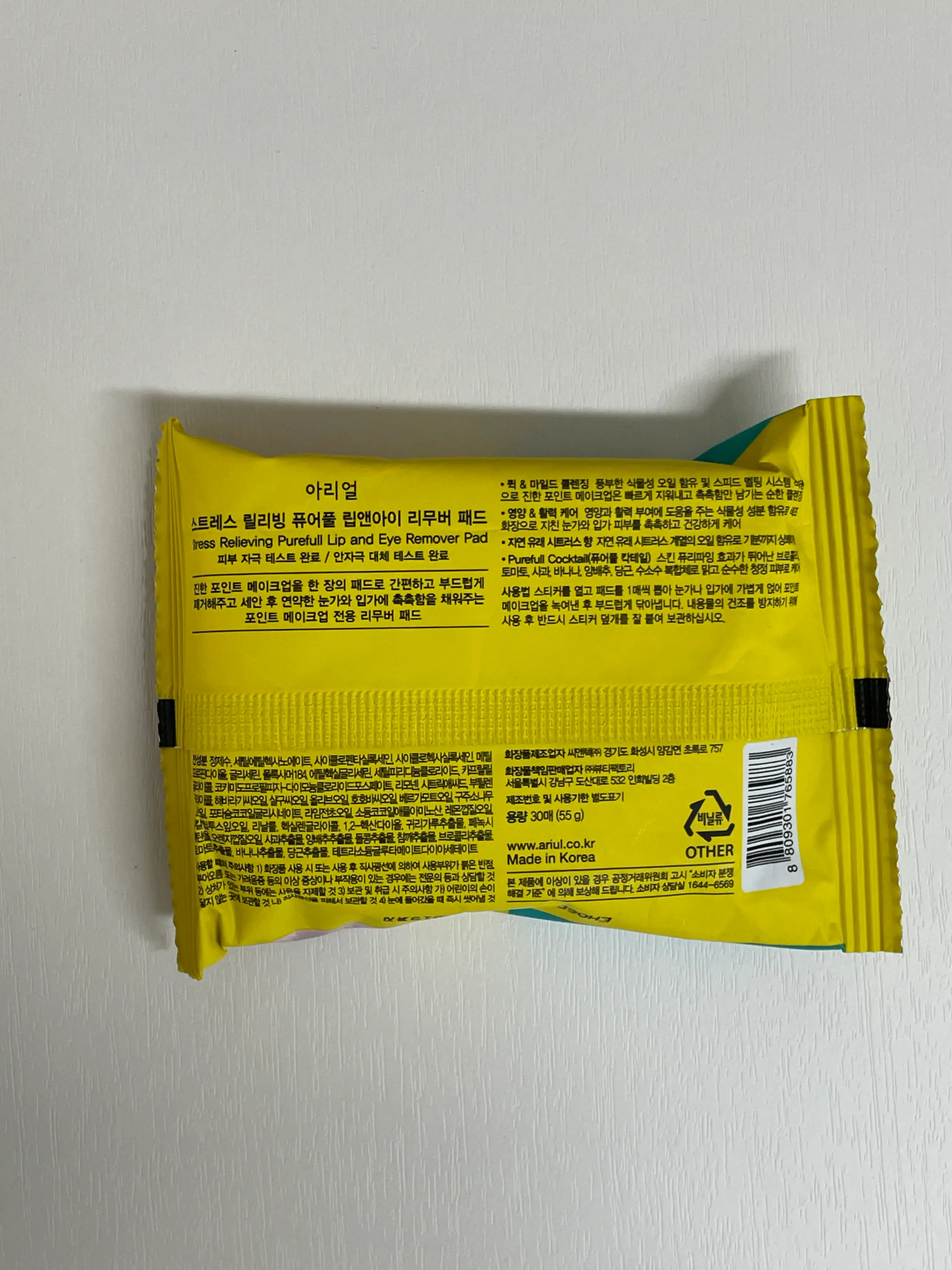 언니의파우치 리뷰 이미지 2 - [스트레스 릴리빙 퓨어풀 립앤아이 리무버 패드]