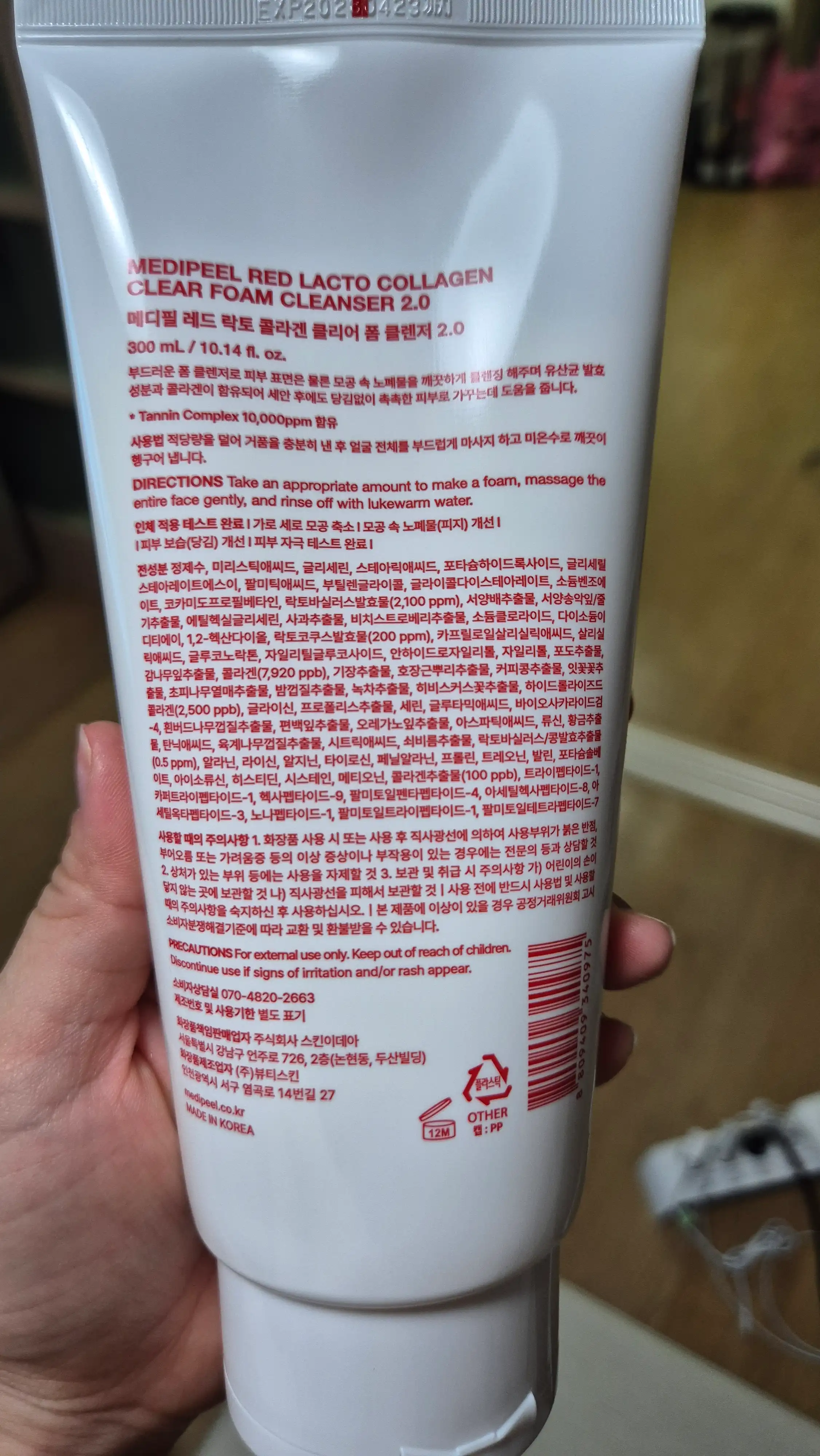 언니의파우치 리뷰 이미지 2 - [레드 락토 콜라겐 클리어 폼 클렌저 2.0]