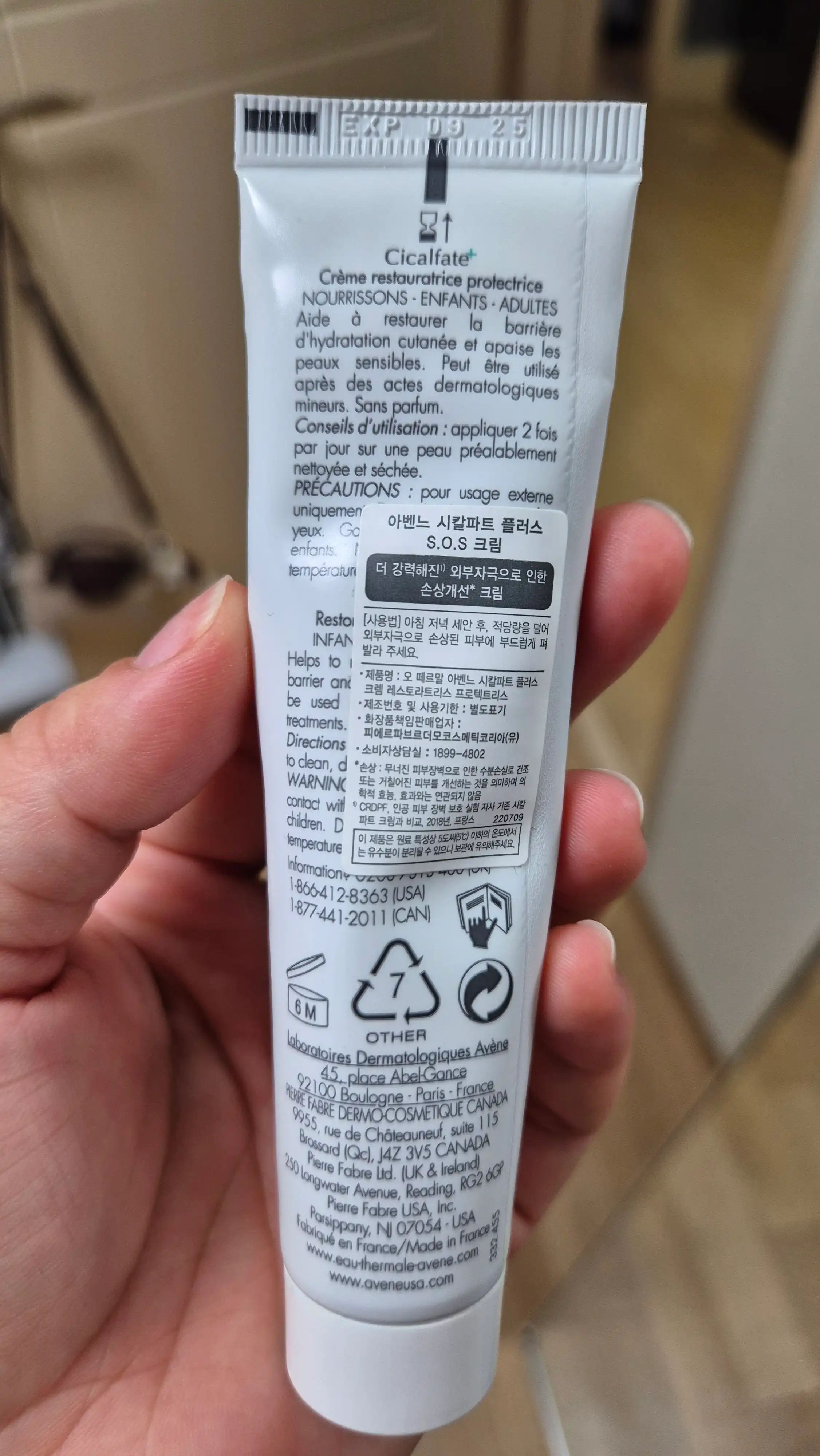 언니의파우치 리뷰 이미지 2 - [시칼파트 플러스 SOS 크림]