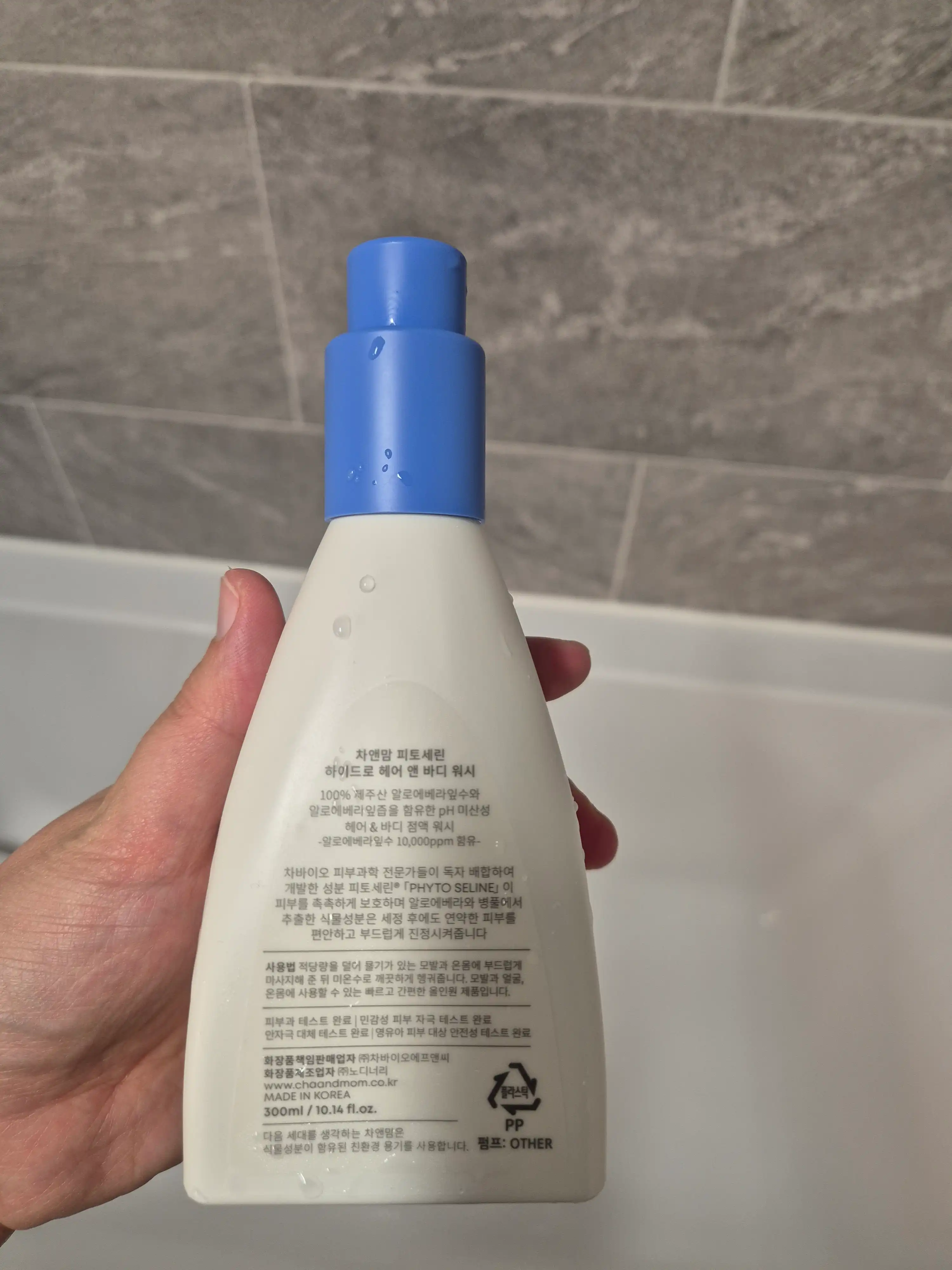 언니의파우치 리뷰 이미지 2 - [피토세린 하이드로 아기 샴푸 앤 바디 워시]
