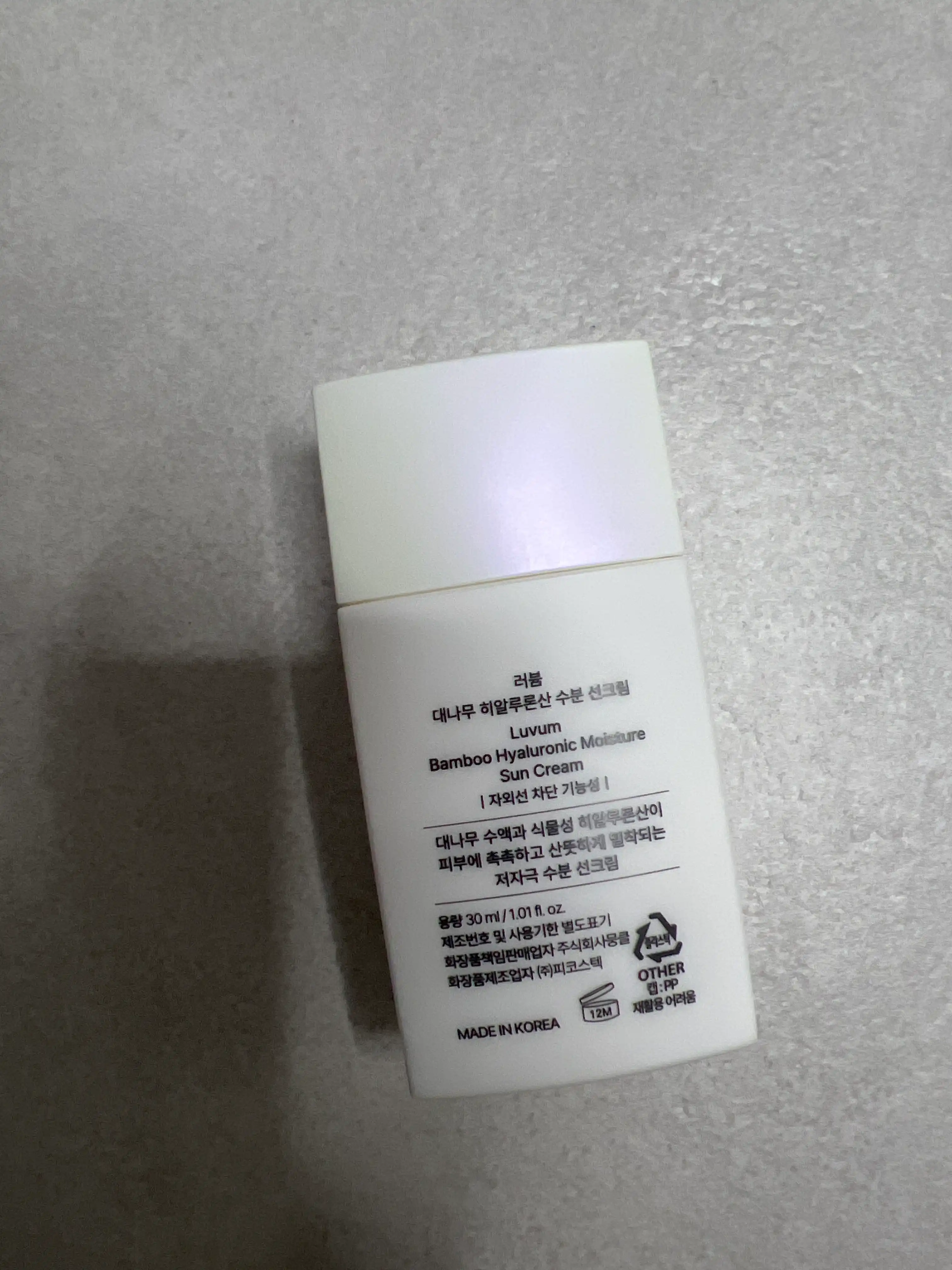 언니의파우치 리뷰 이미지 2 - [대나무 히알루론산 수분 선크림]