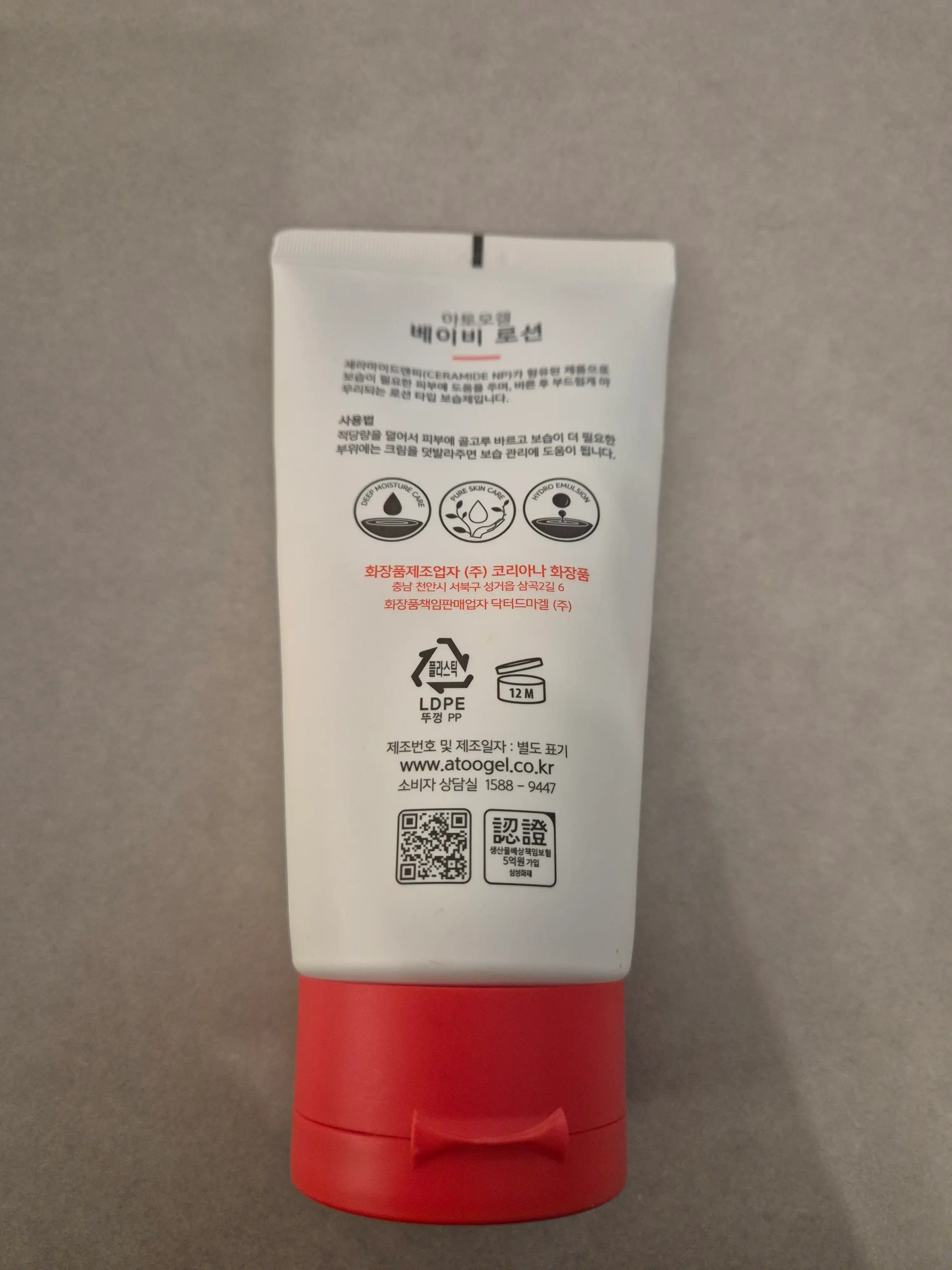 언니의파우치 리뷰 이미지 2 - [베이비 로션]