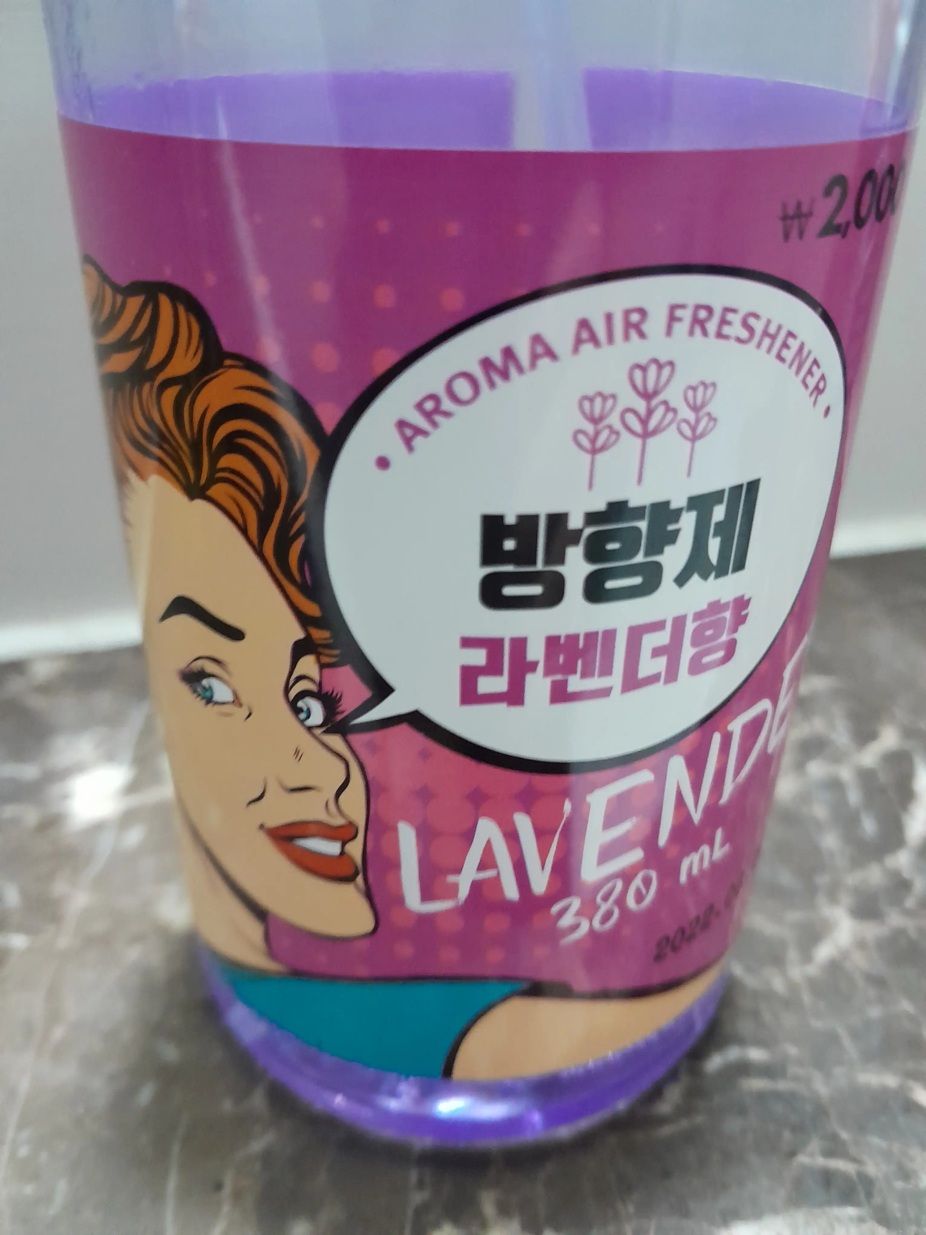 언니의파우치 리뷰 이미지 2 - [아로마 방향제 라벤더]