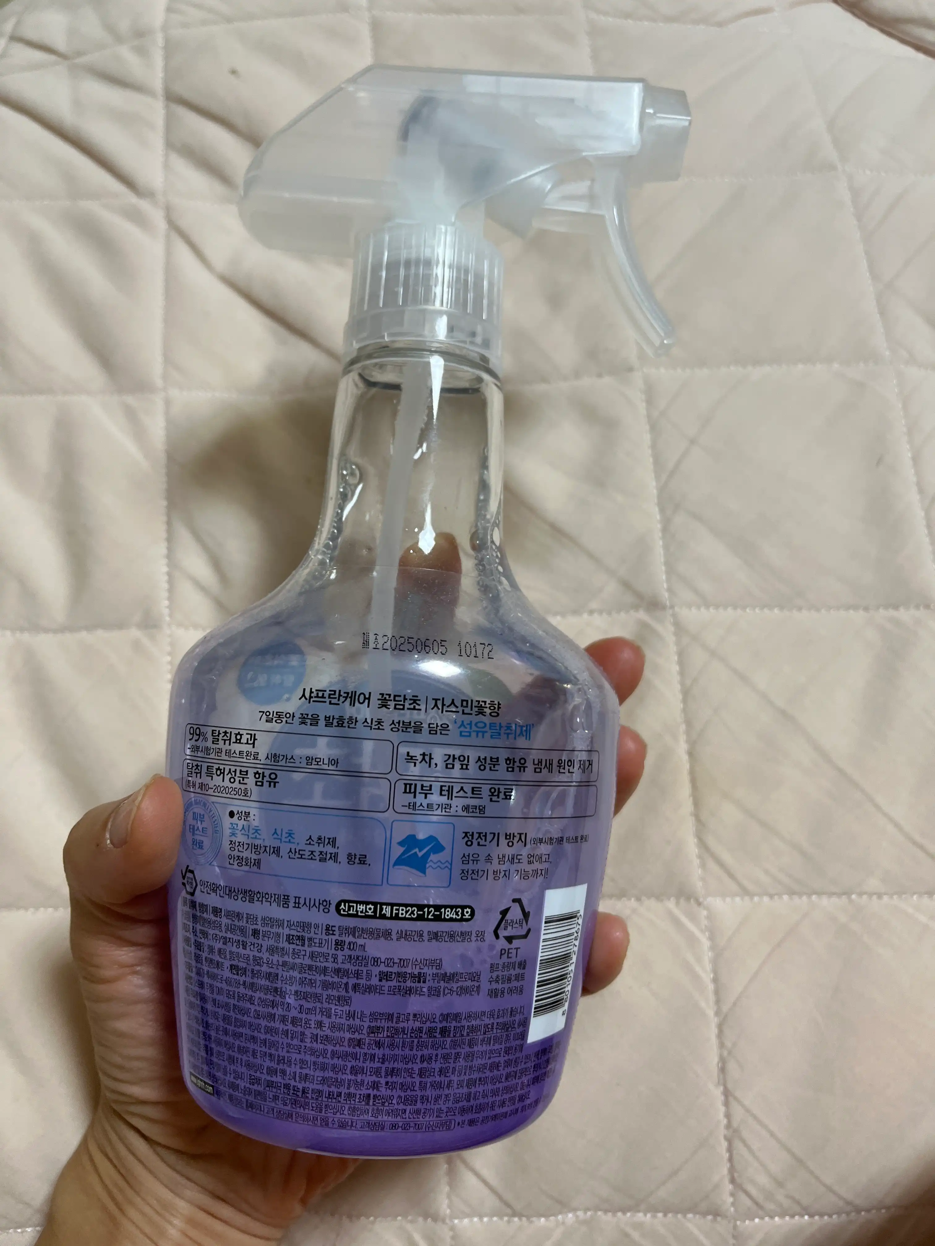 언니의파우치 리뷰 이미지 2 - [꽃담초 섬유탈취제]
