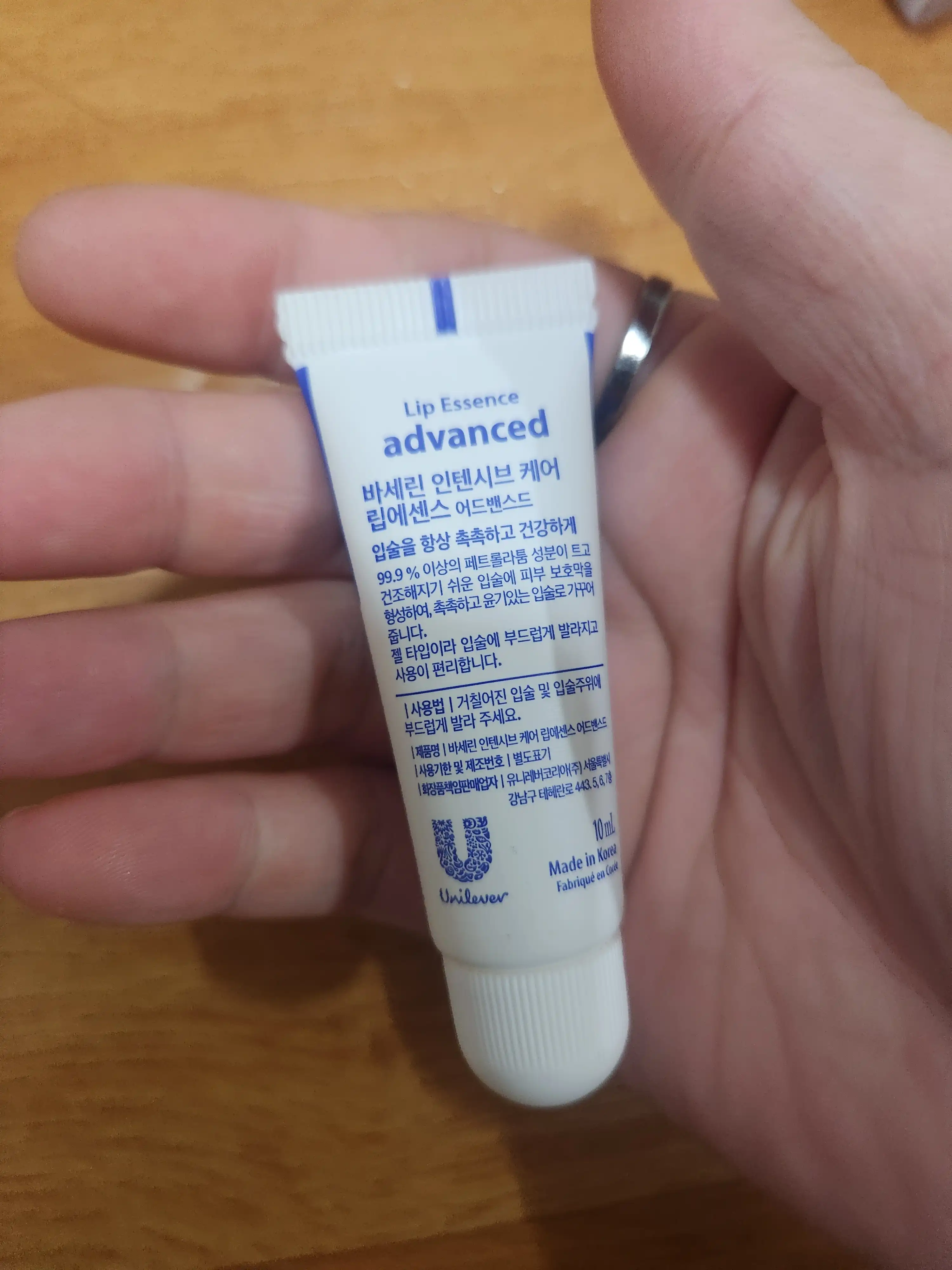 인텐시브 케어 립 에센스 어드밴스드