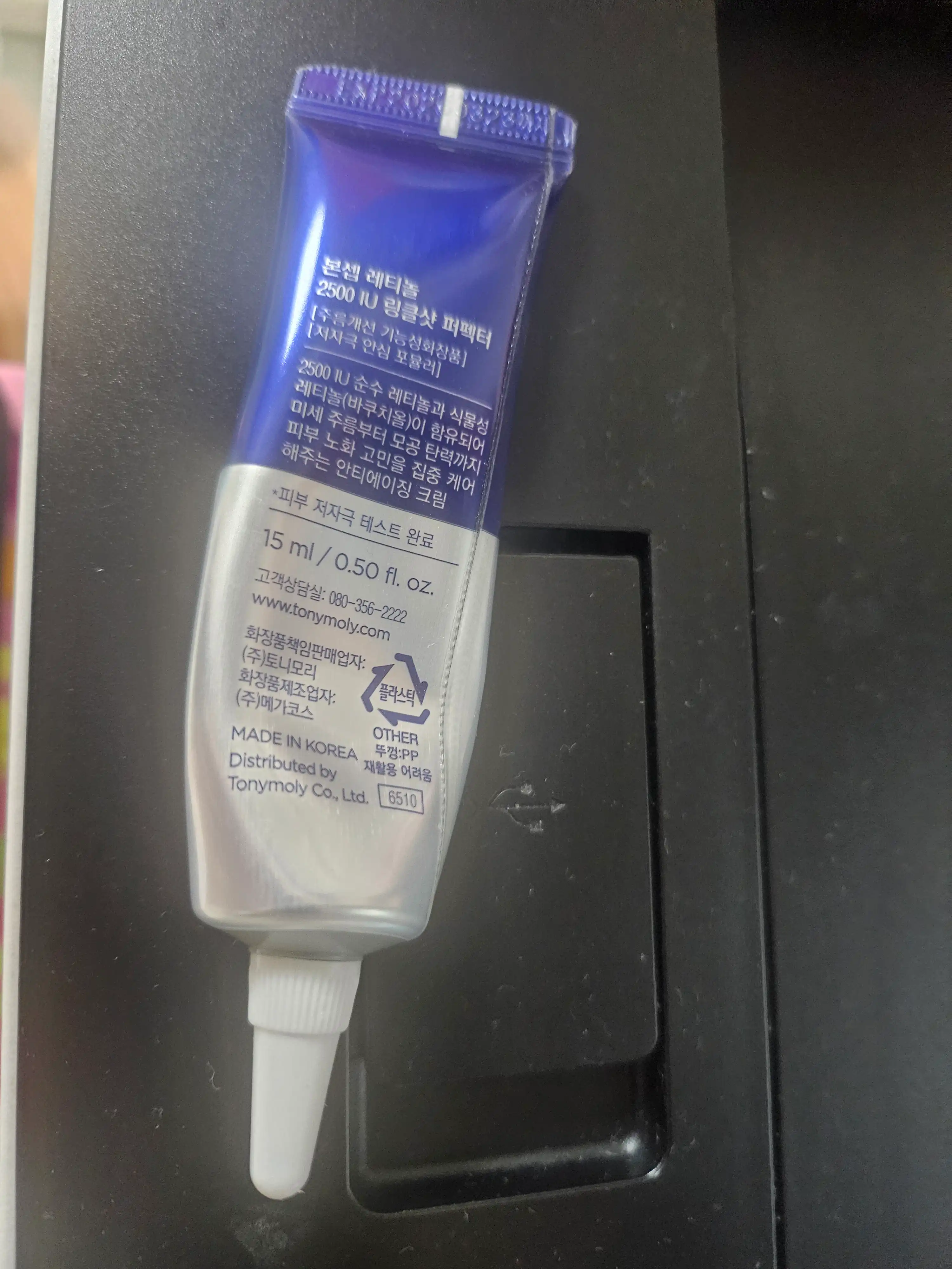 레티놀 2500 IU 링클샷 퍼펙터