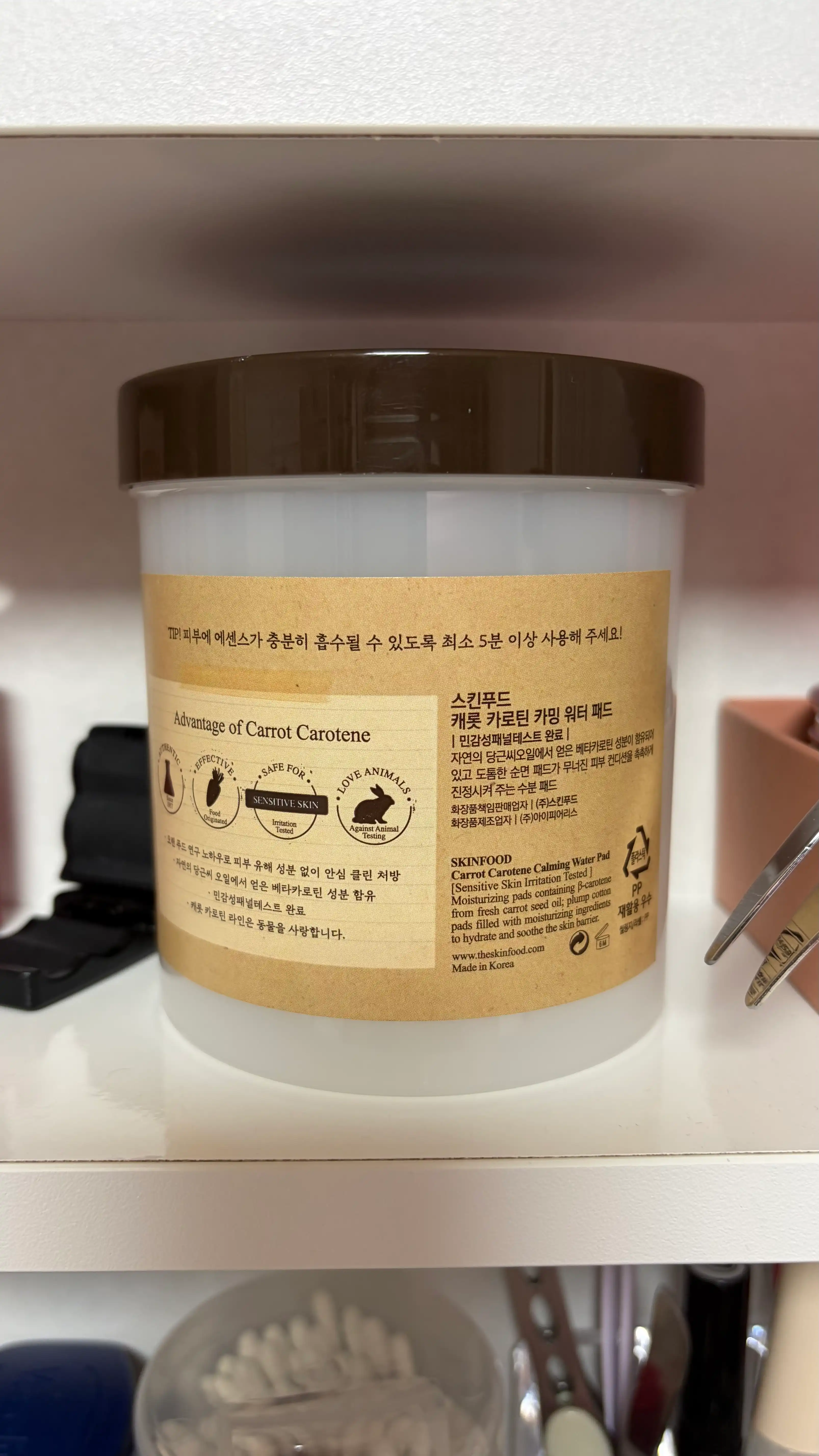 언니의파우치 리뷰 이미지 2 - [캐롯 카로틴 카밍 워터 패드]
