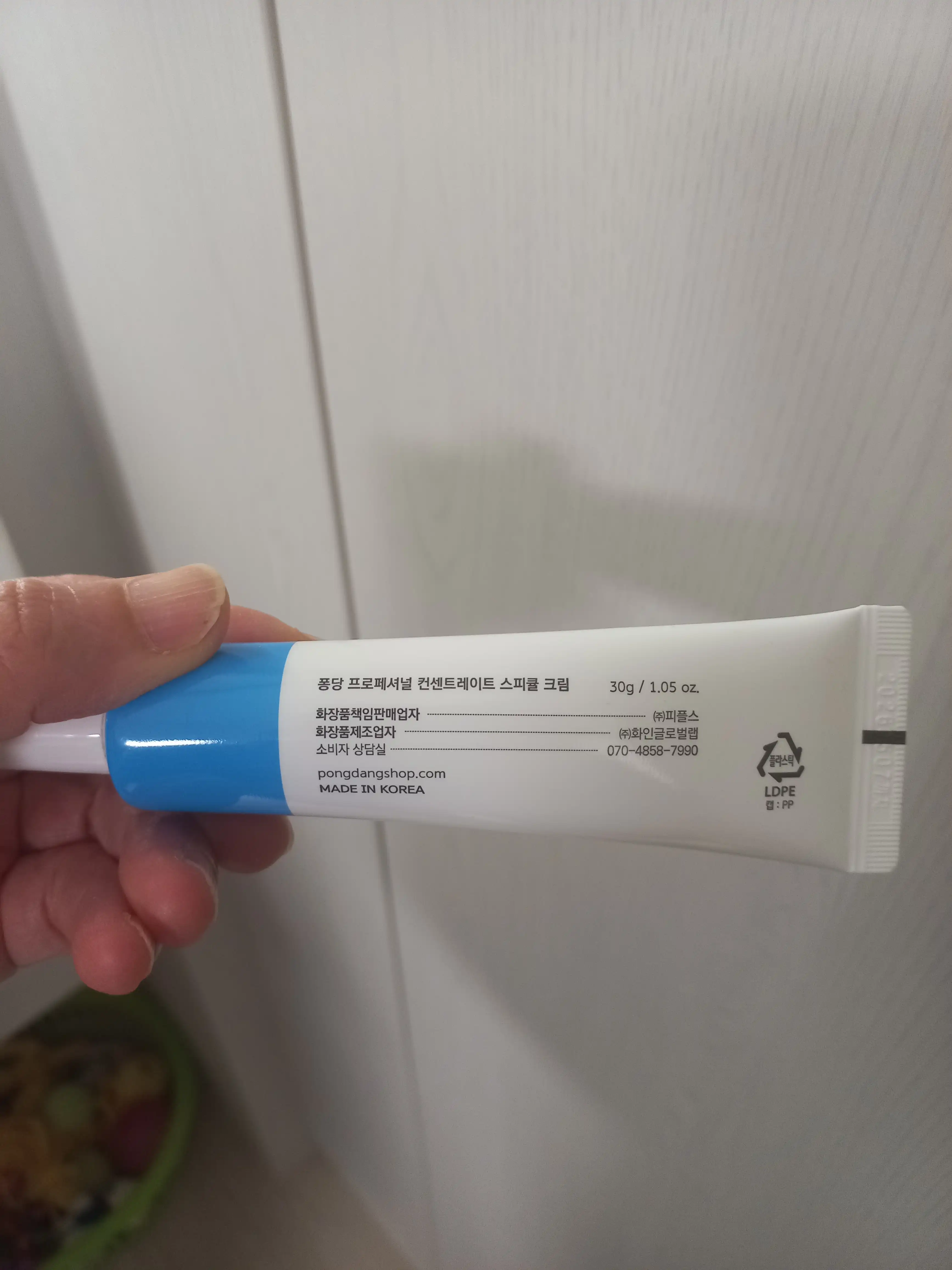 프로페셔널 컨센트레이트 스피큘 크림