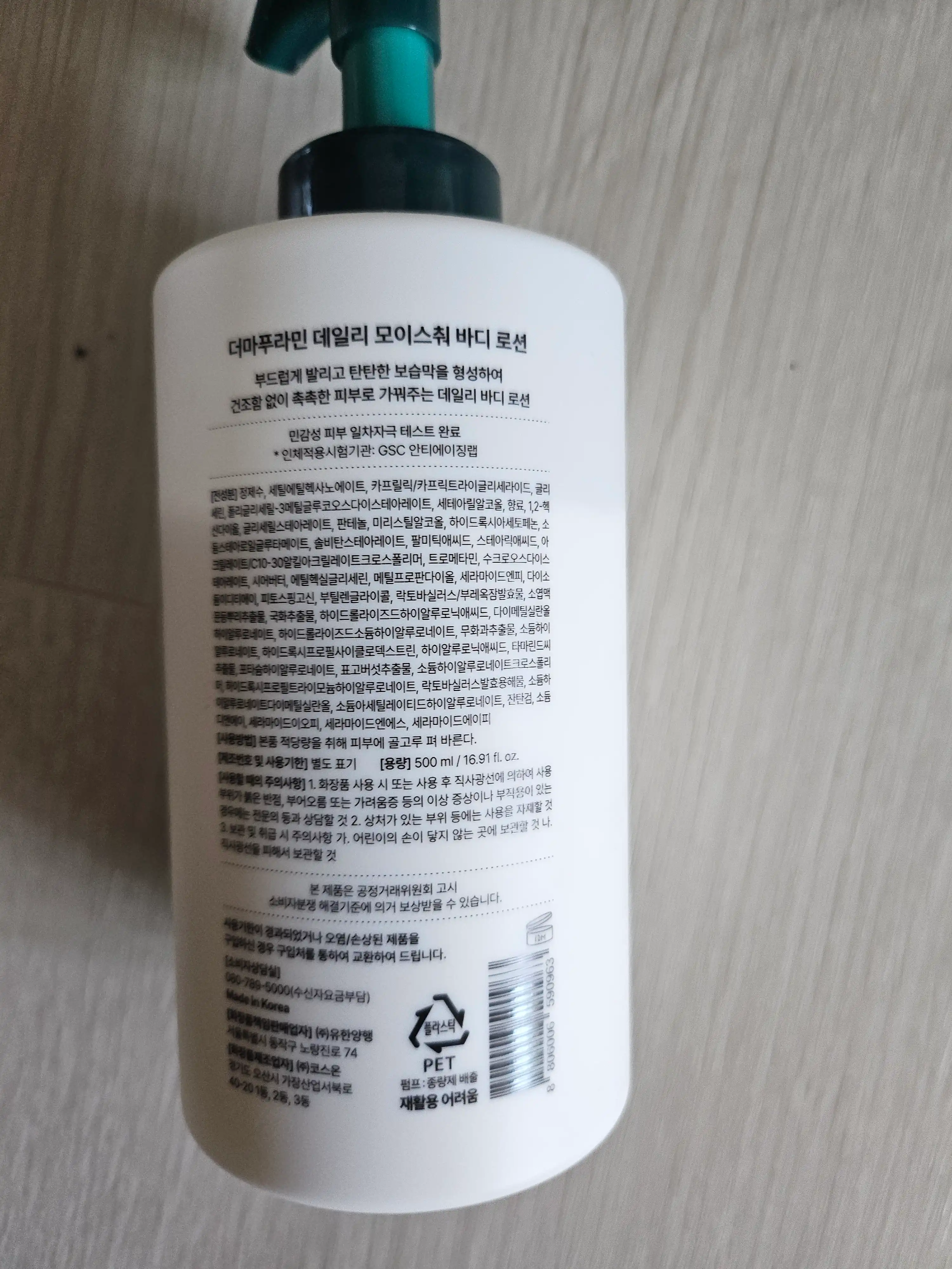 언니의파우치 리뷰 이미지 - [데일리 모이스처 바디로션]