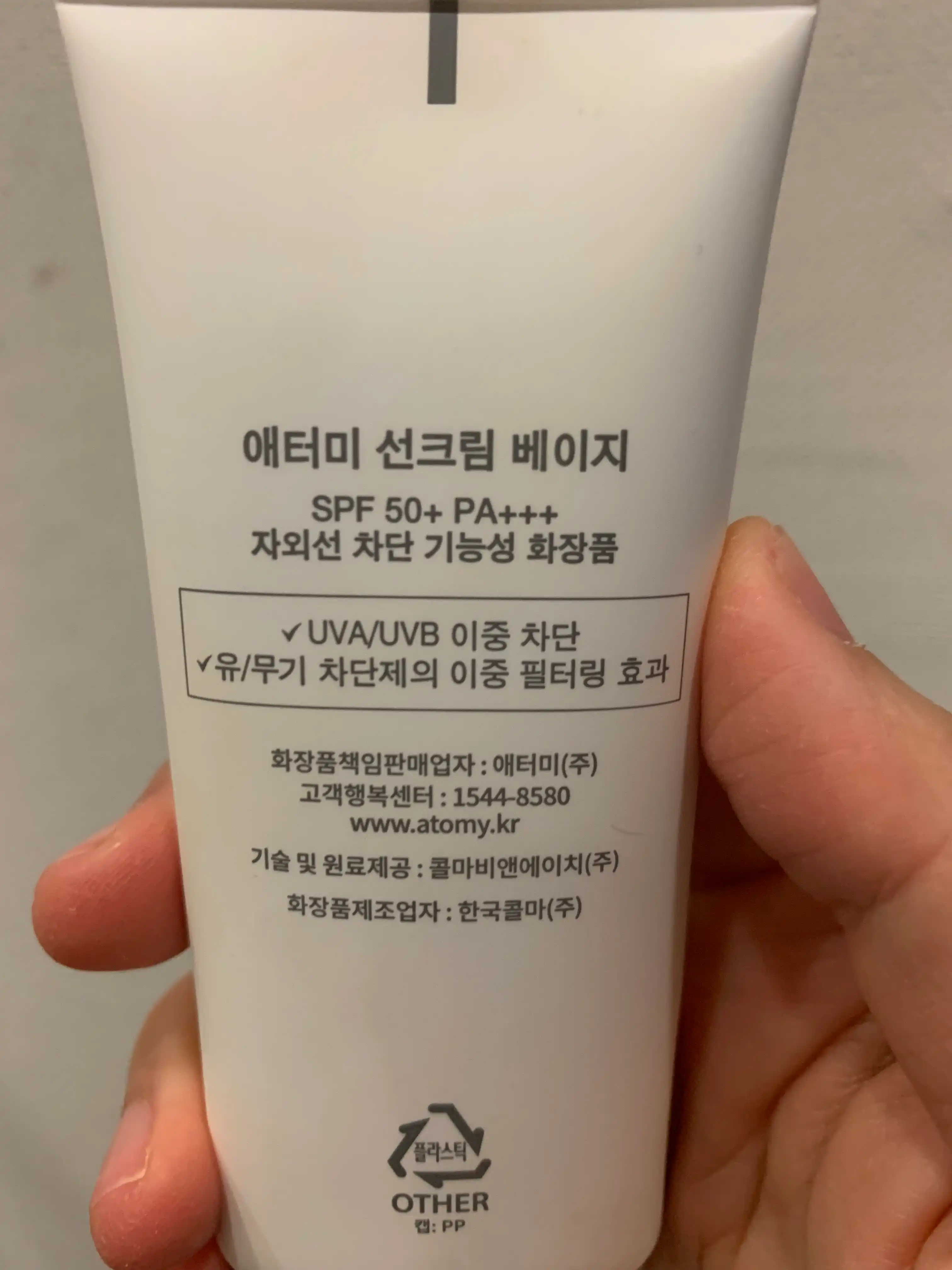 언니의파우치 리뷰 이미지 2 - [선크림 [베이지]]